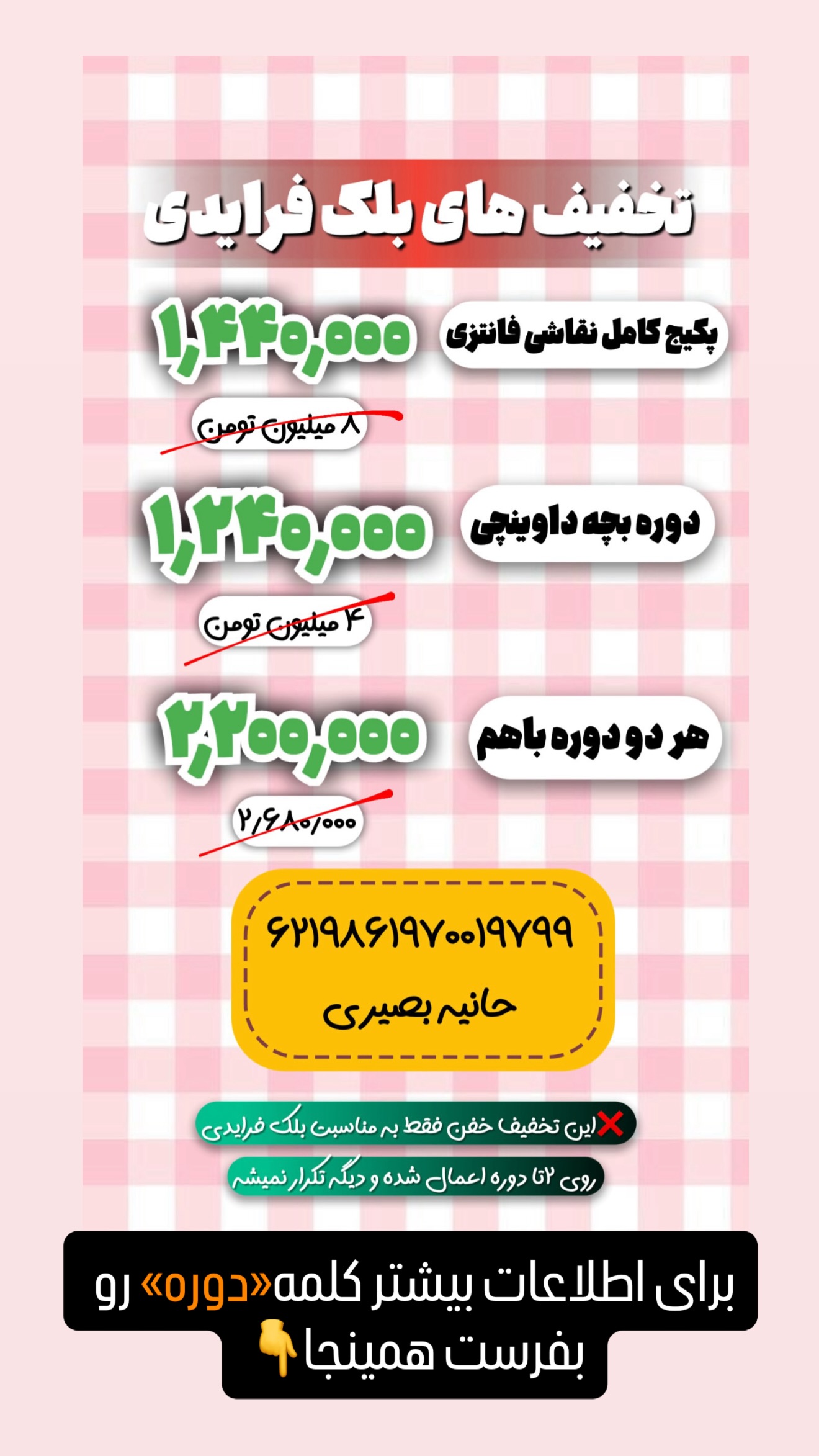  جدید ترین استوری اینستاگرام حانیه بصیری