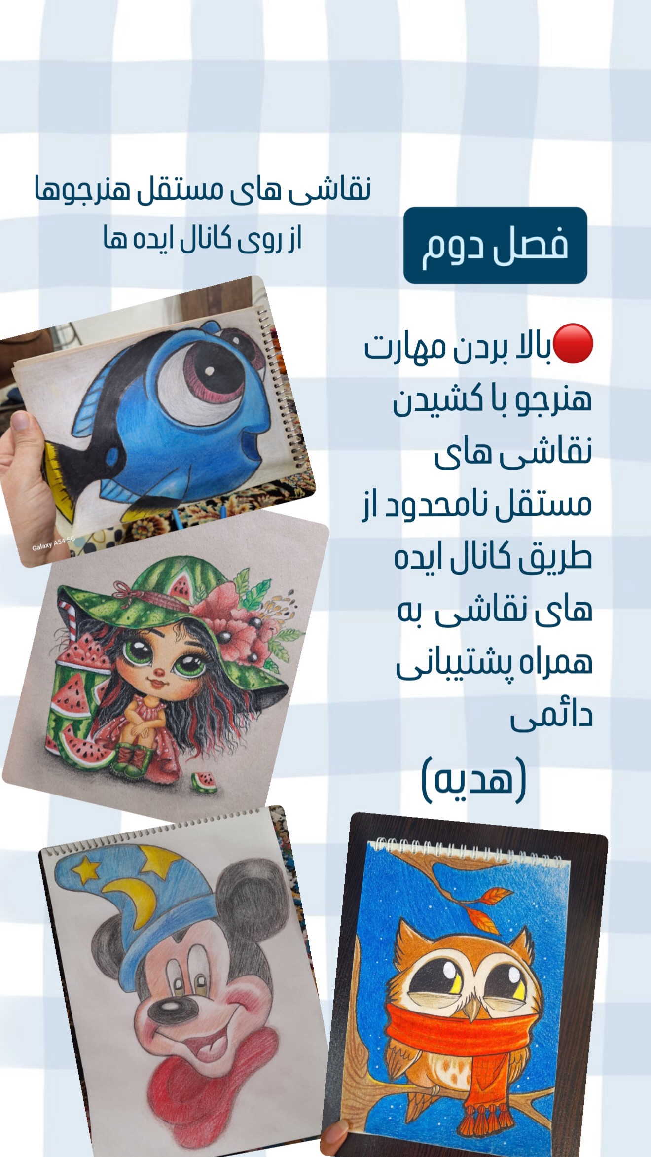  جدید ترین استوری اینستاگرام حانیه بصیری