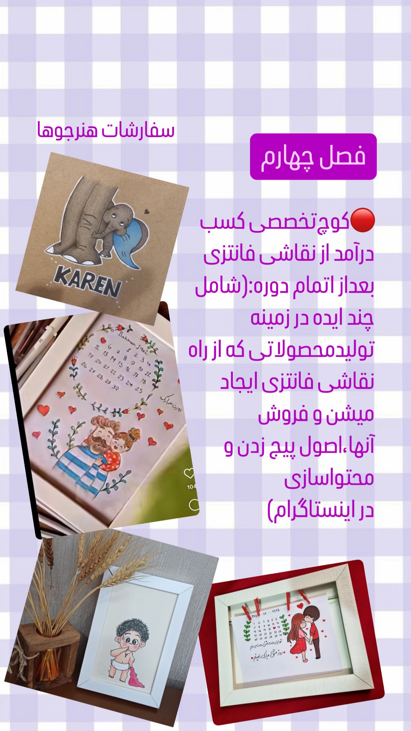  جدید ترین استوری اینستاگرام حانیه بصیری