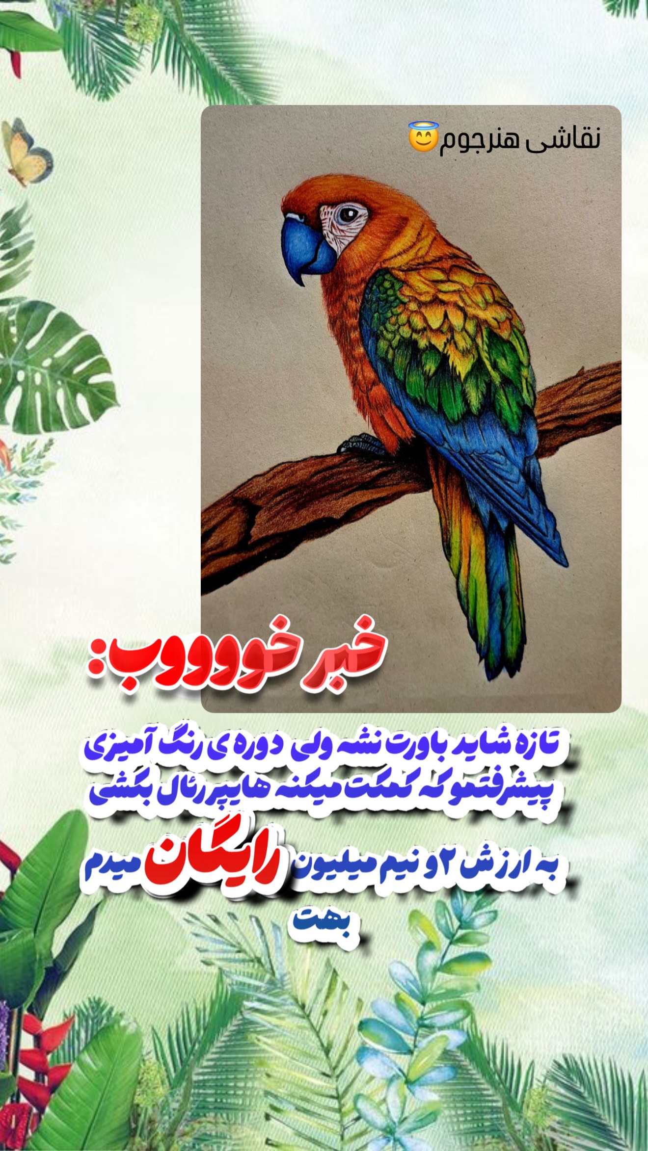  جدید ترین استوری اینستاگرام حانیه بصیری
