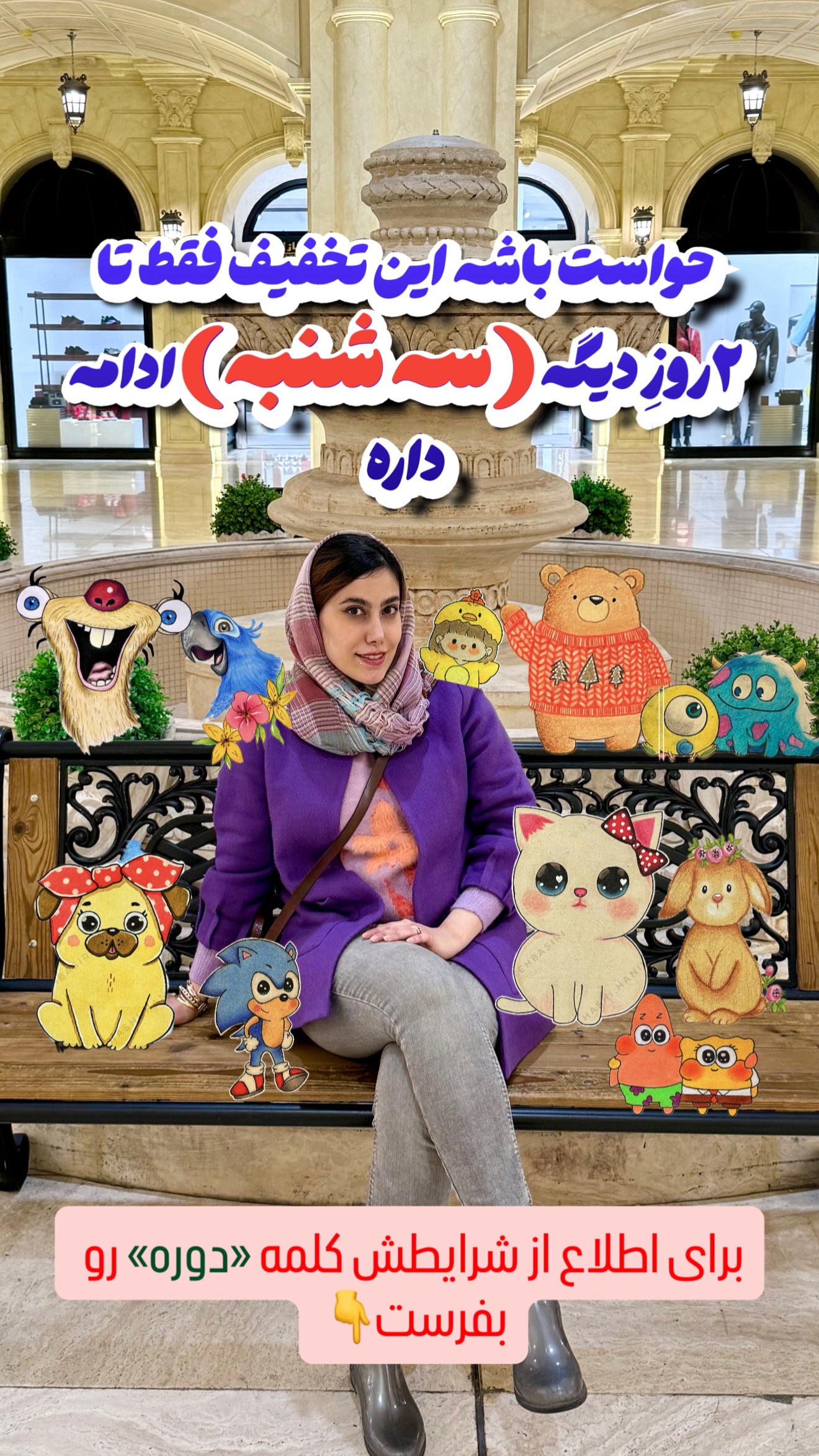  جدید ترین استوری اینستاگرام حانیه بصیری