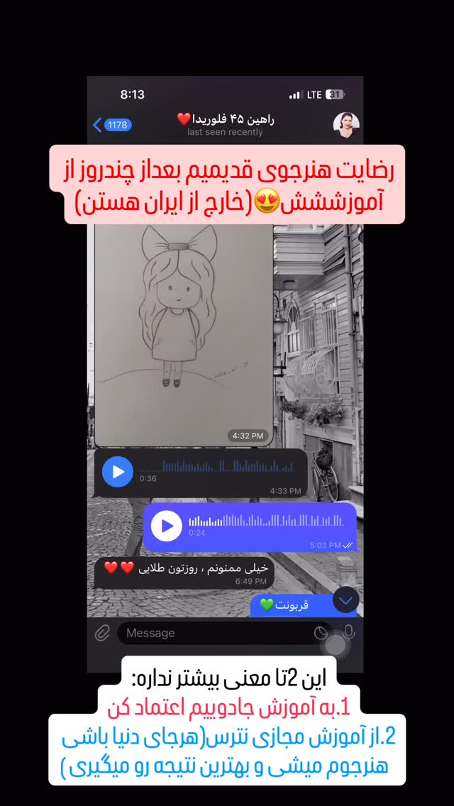  جدید ترین استوری اینستاگرام حانیه بصیری