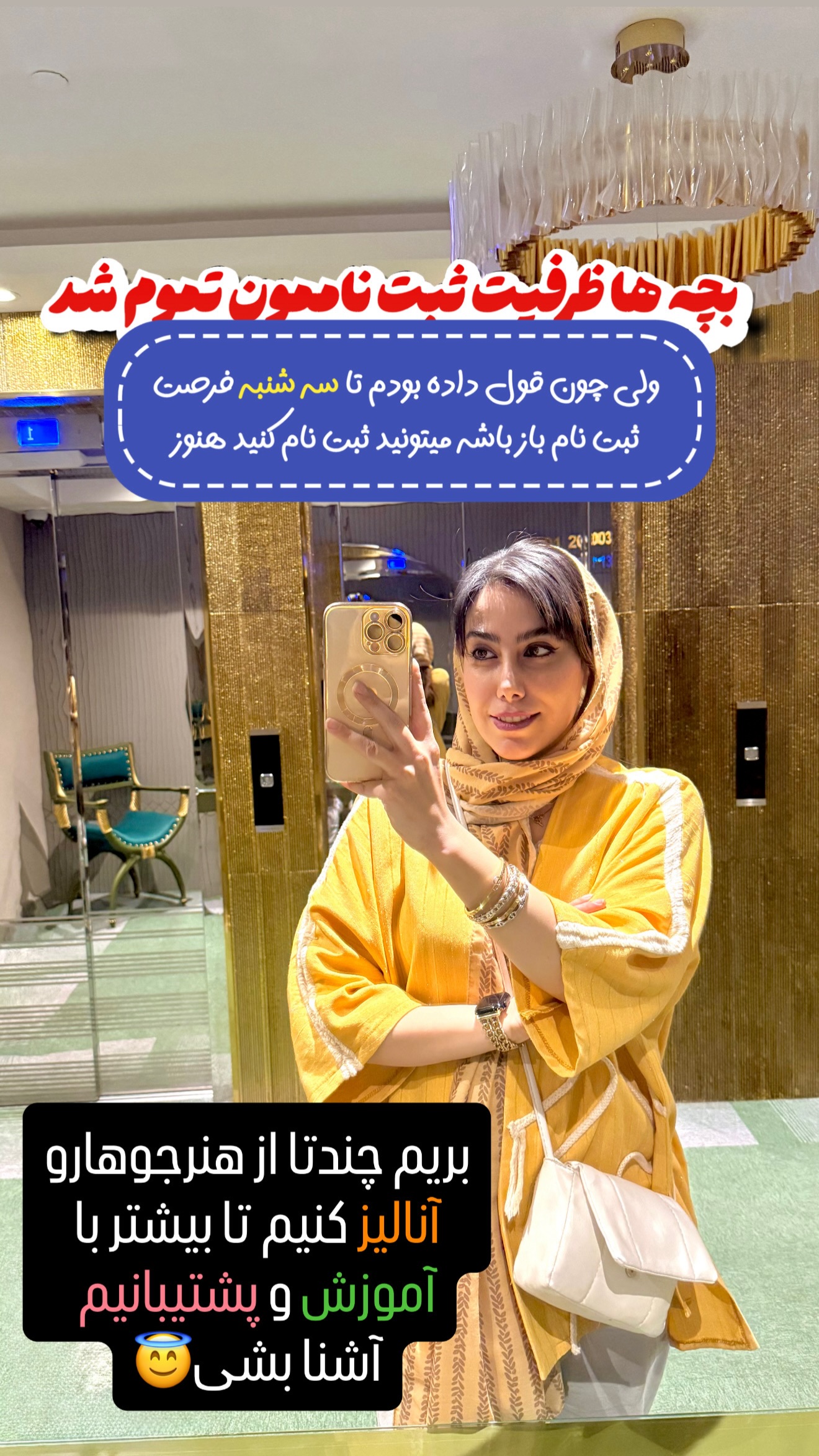  جدید ترین استوری اینستاگرام حانیه بصیری