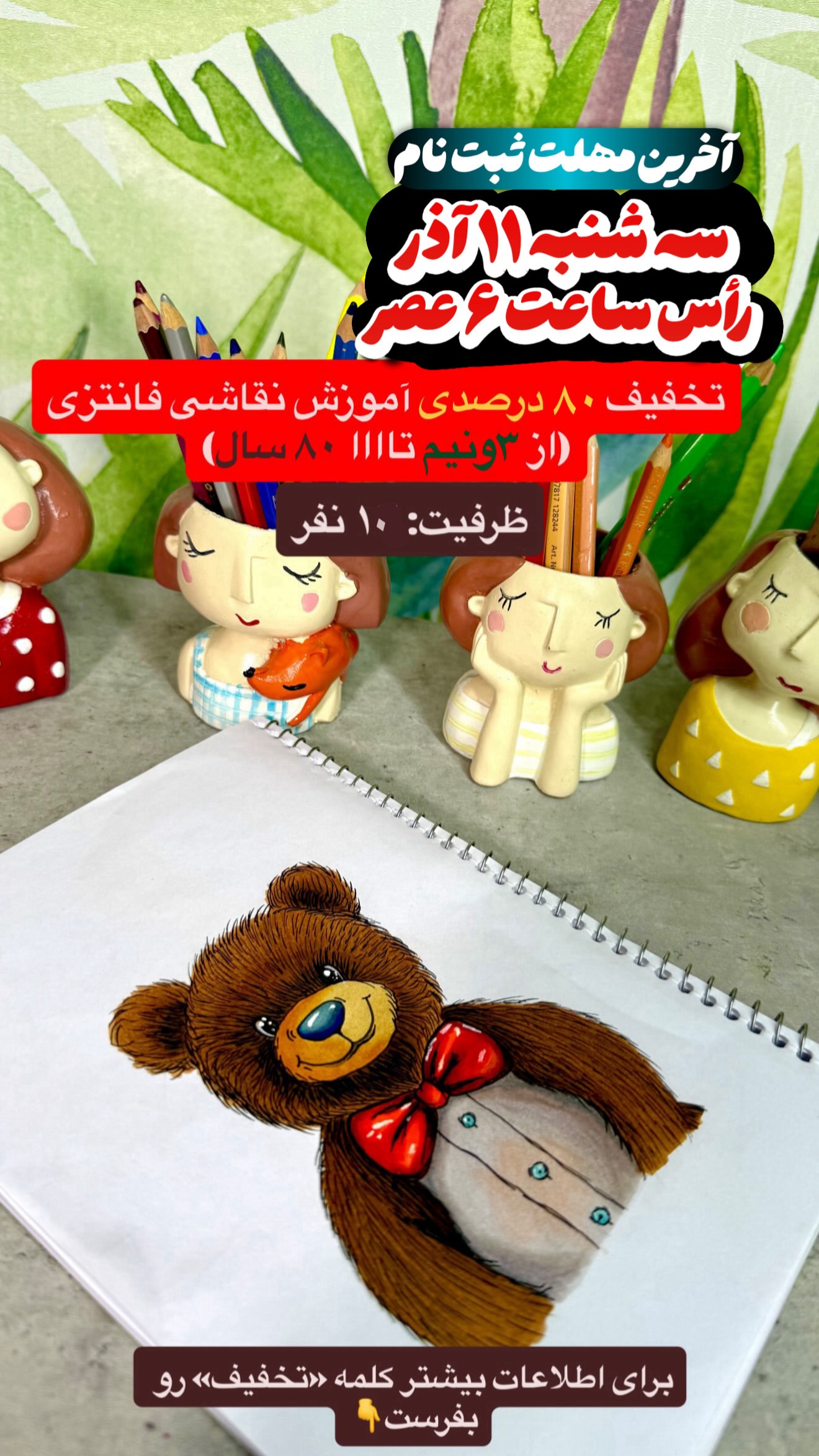  جدید ترین استوری اینستاگرام حانیه بصیری