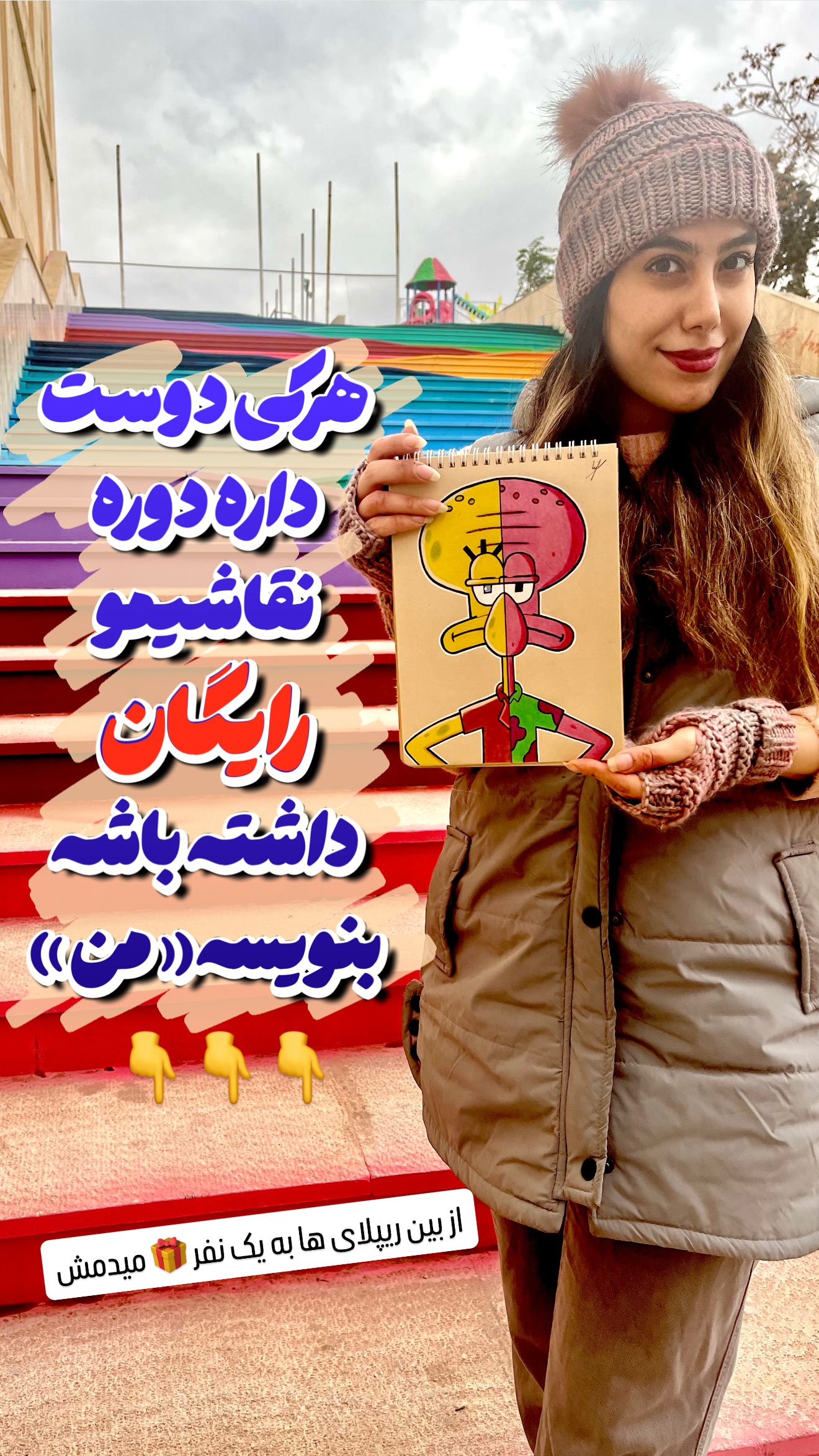  جدید ترین استوری اینستاگرام حانیه بصیری