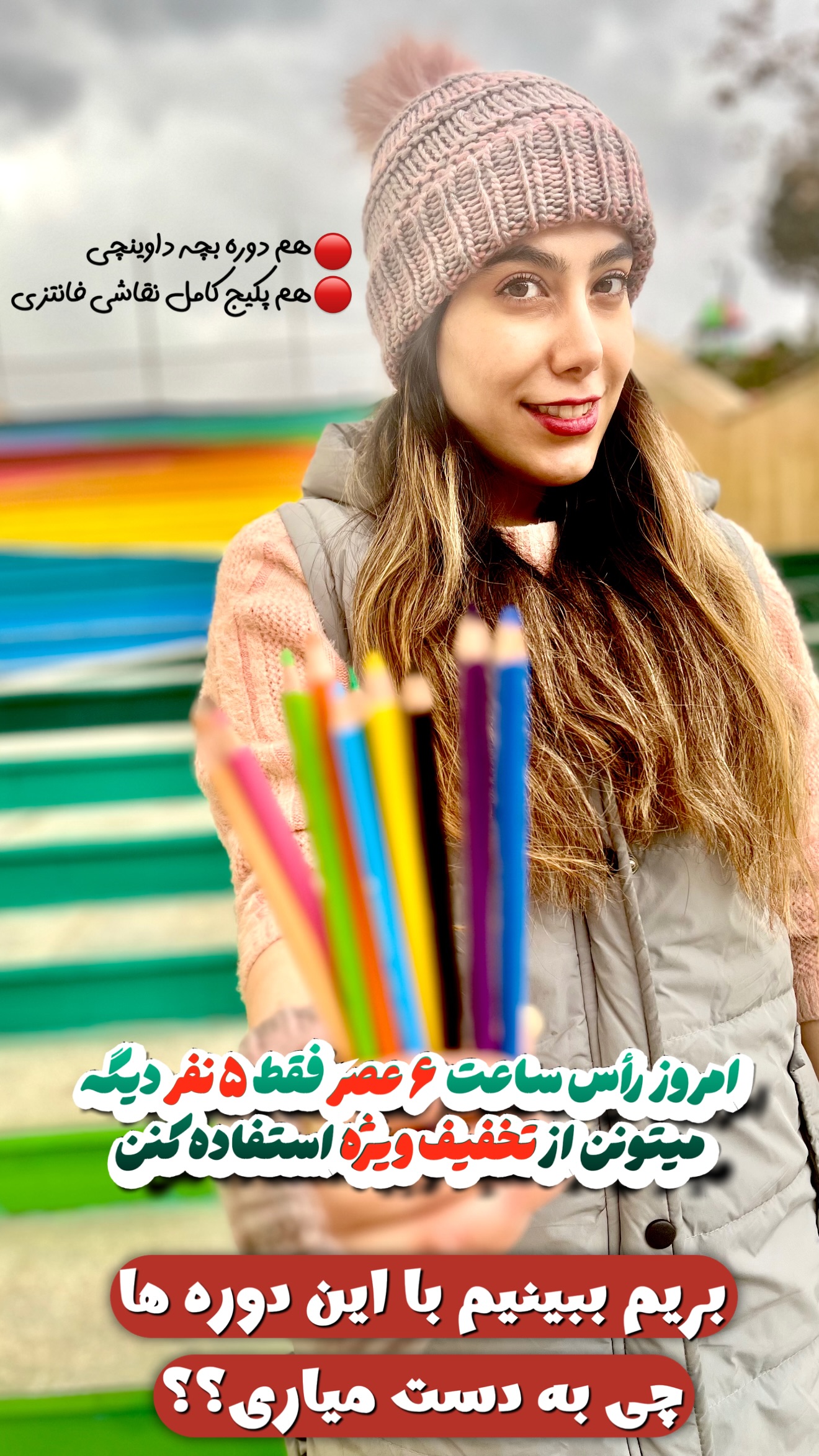  جدید ترین استوری اینستاگرام حانیه بصیری