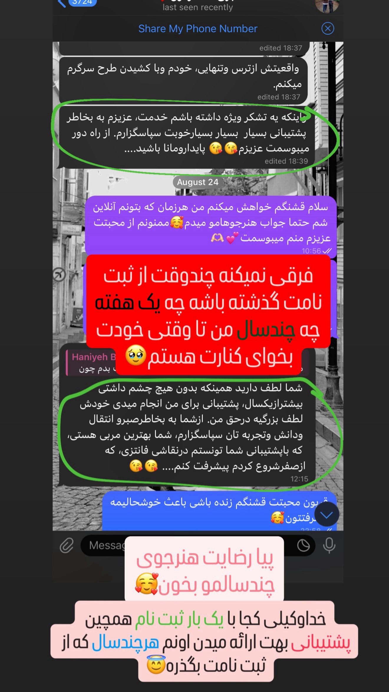  جدید ترین استوری اینستاگرام حانیه بصیری