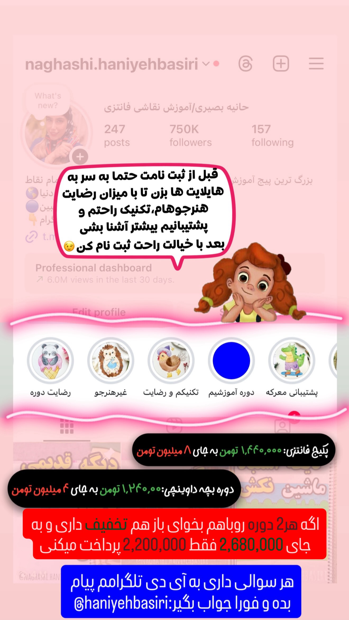  جدید ترین استوری اینستاگرام حانیه بصیری