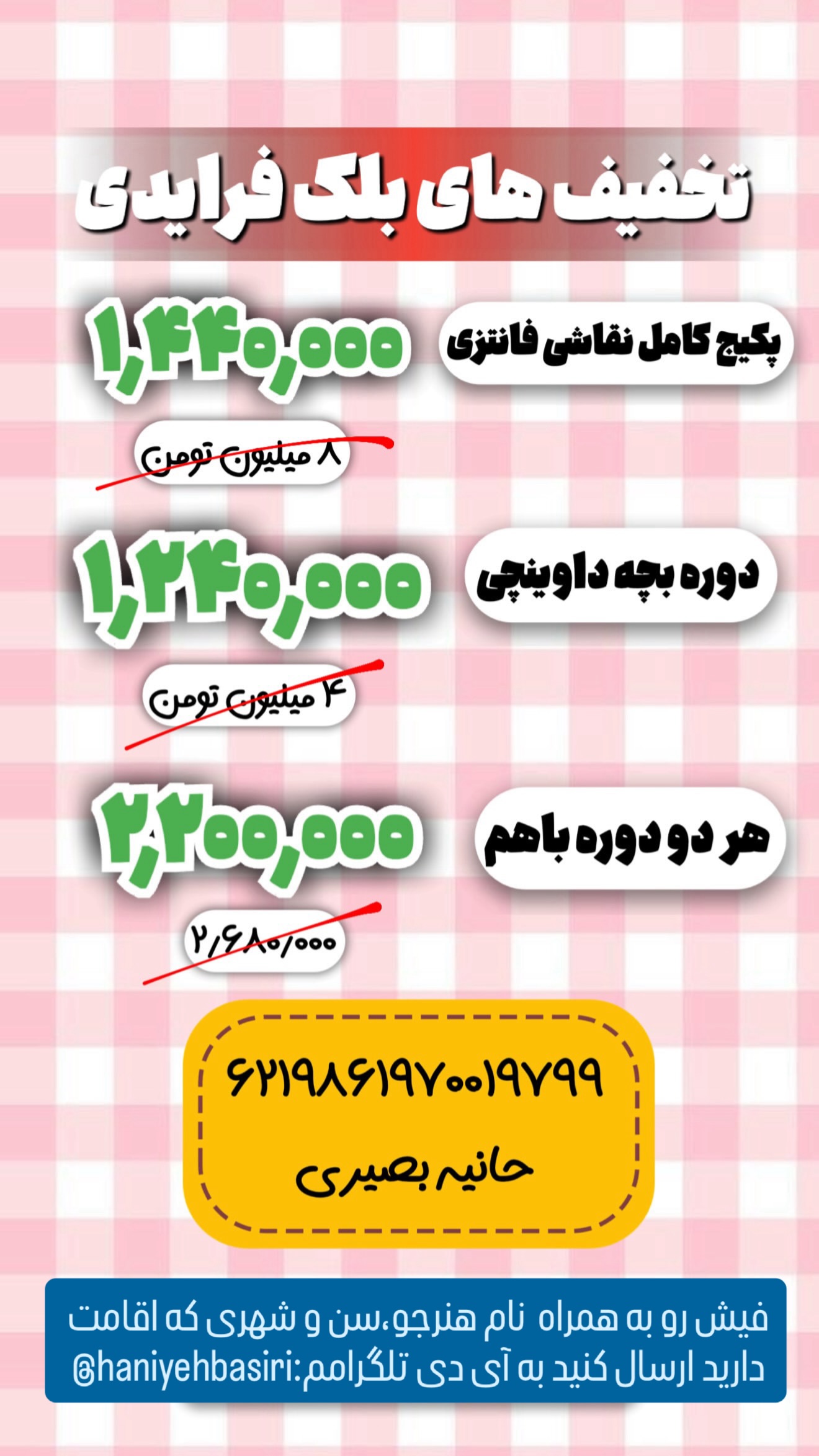  جدید ترین استوری اینستاگرام حانیه بصیری