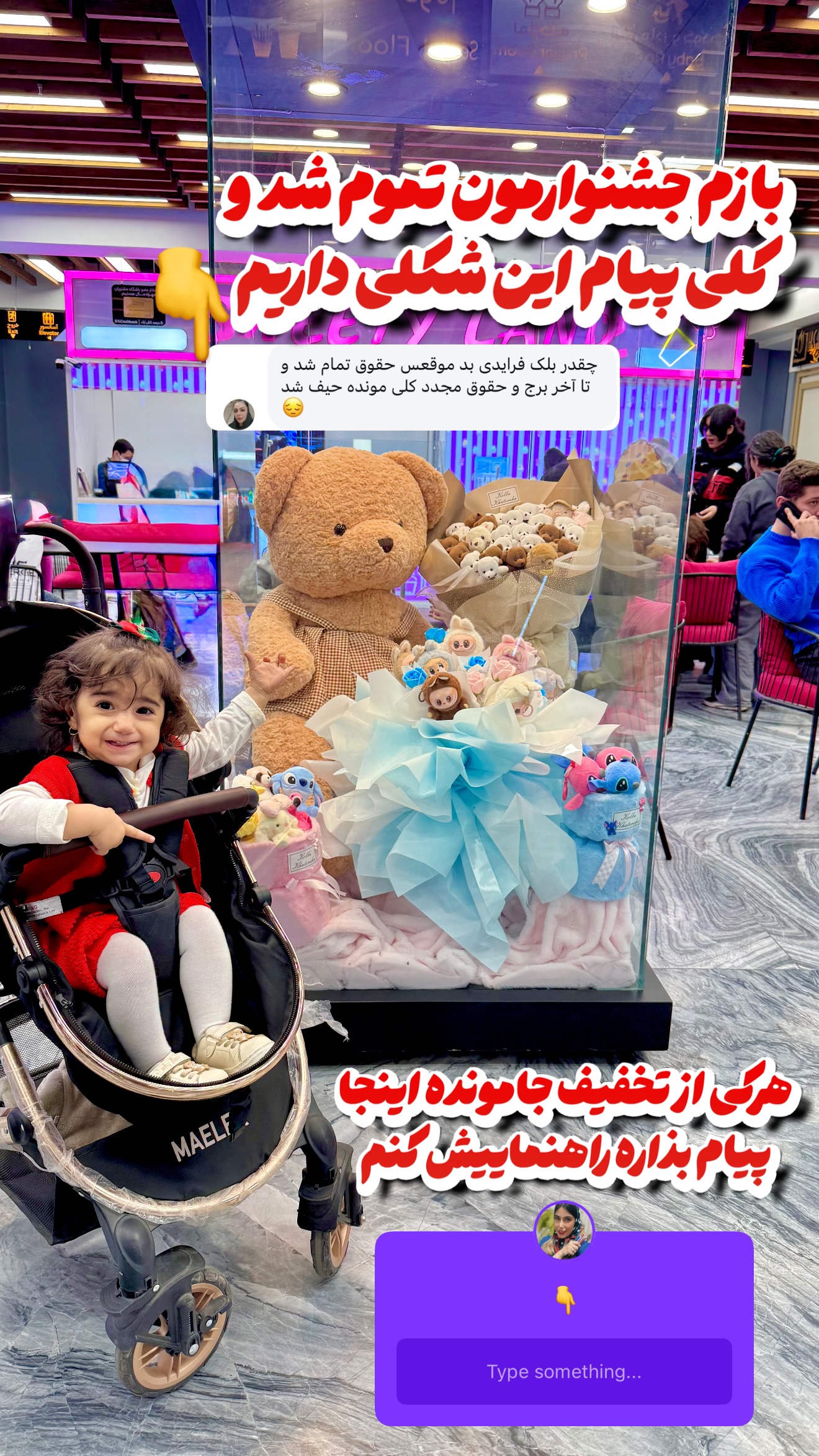  جدید ترین استوری اینستاگرام حانیه بصیری