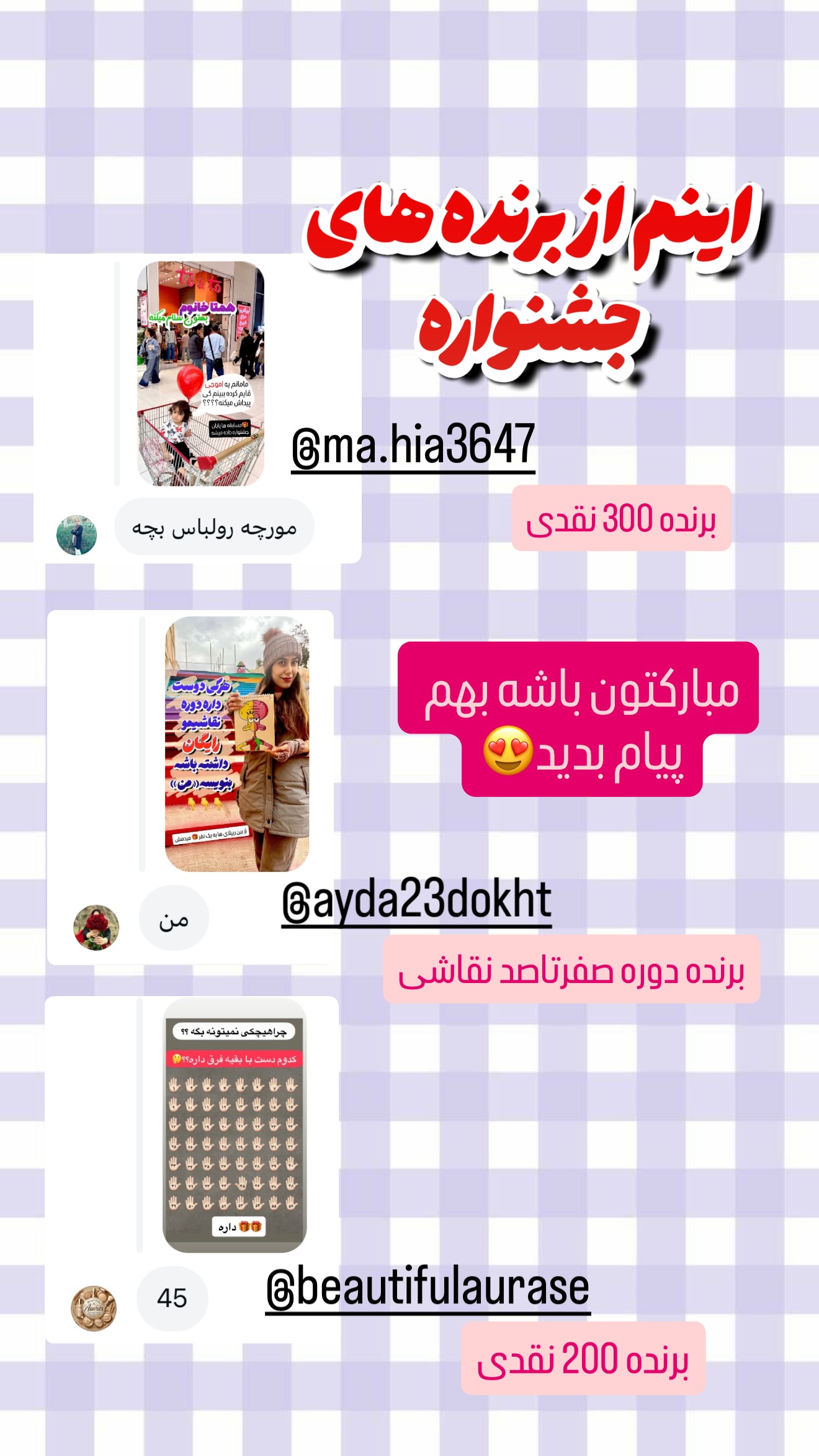  جدید ترین استوری اینستاگرام حانیه بصیری