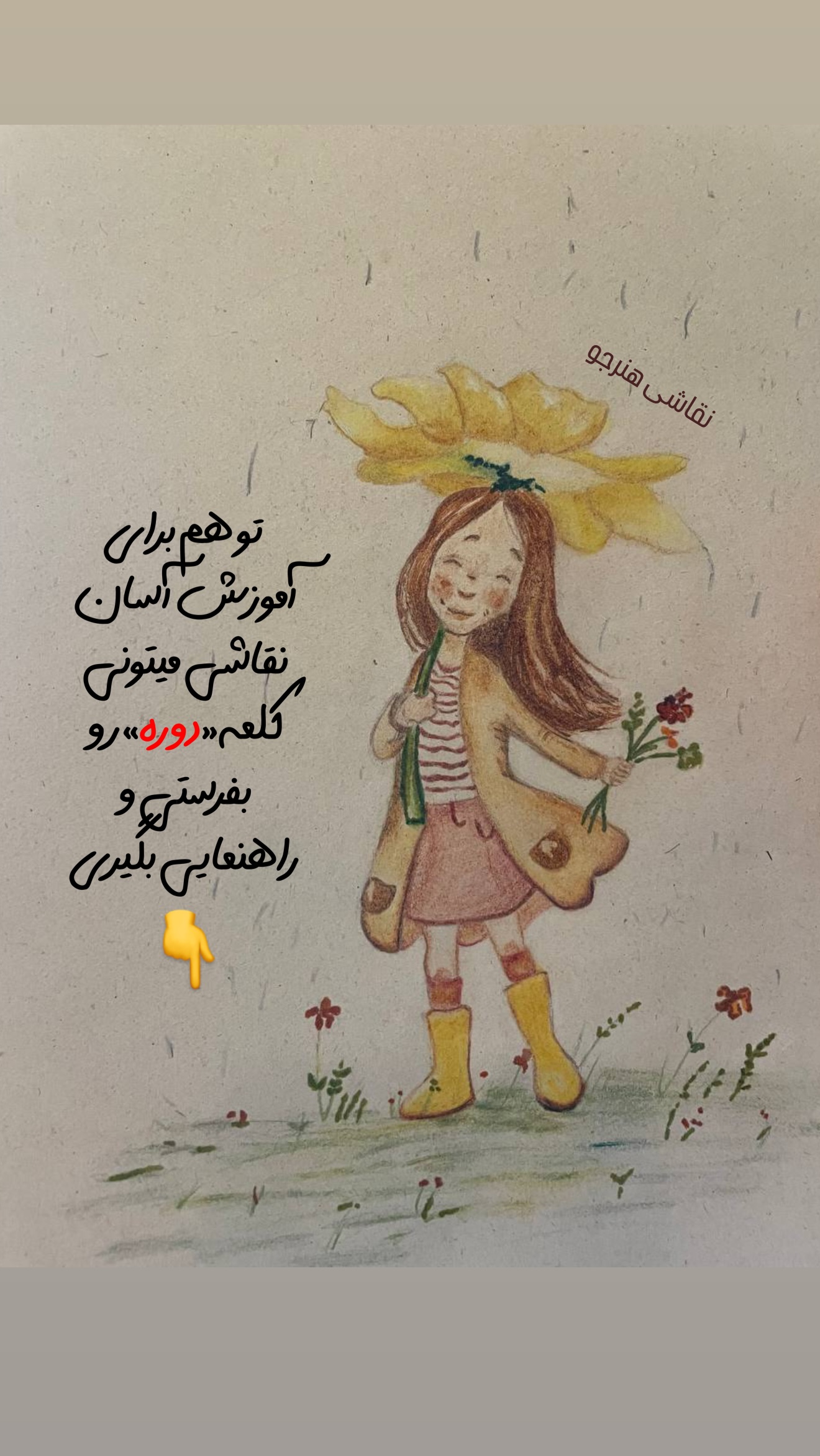  جدید ترین استوری اینستاگرام حانیه بصیری