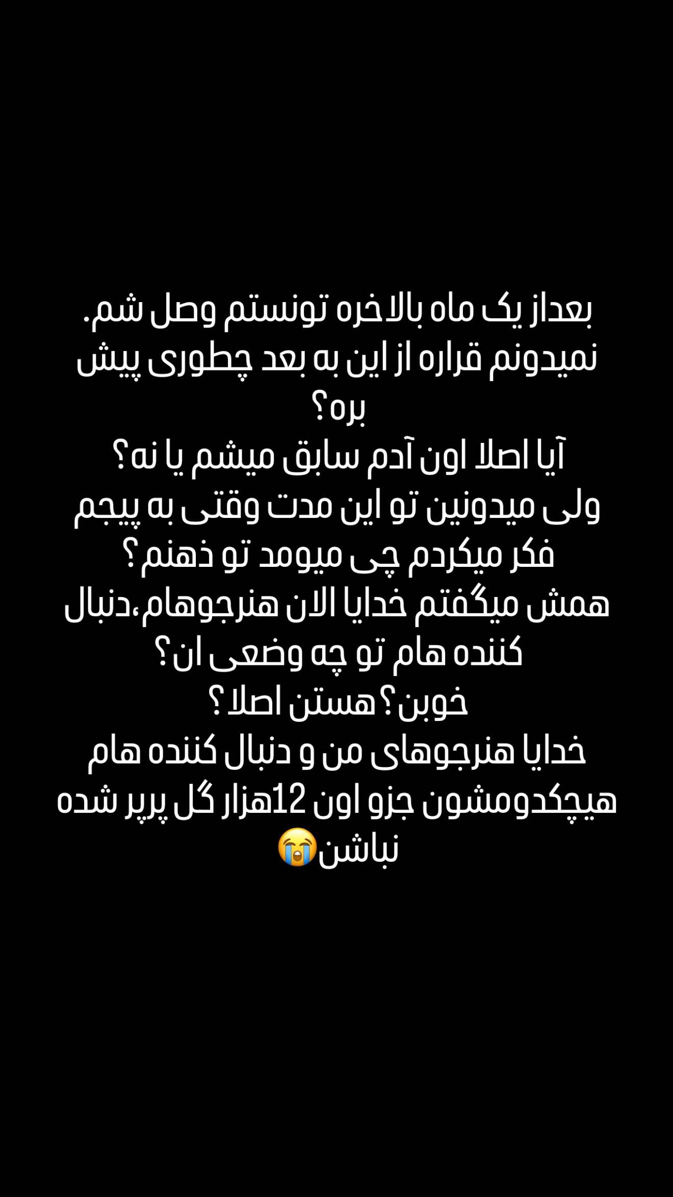  جدید ترین استوری اینستاگرام حانیه بصیری