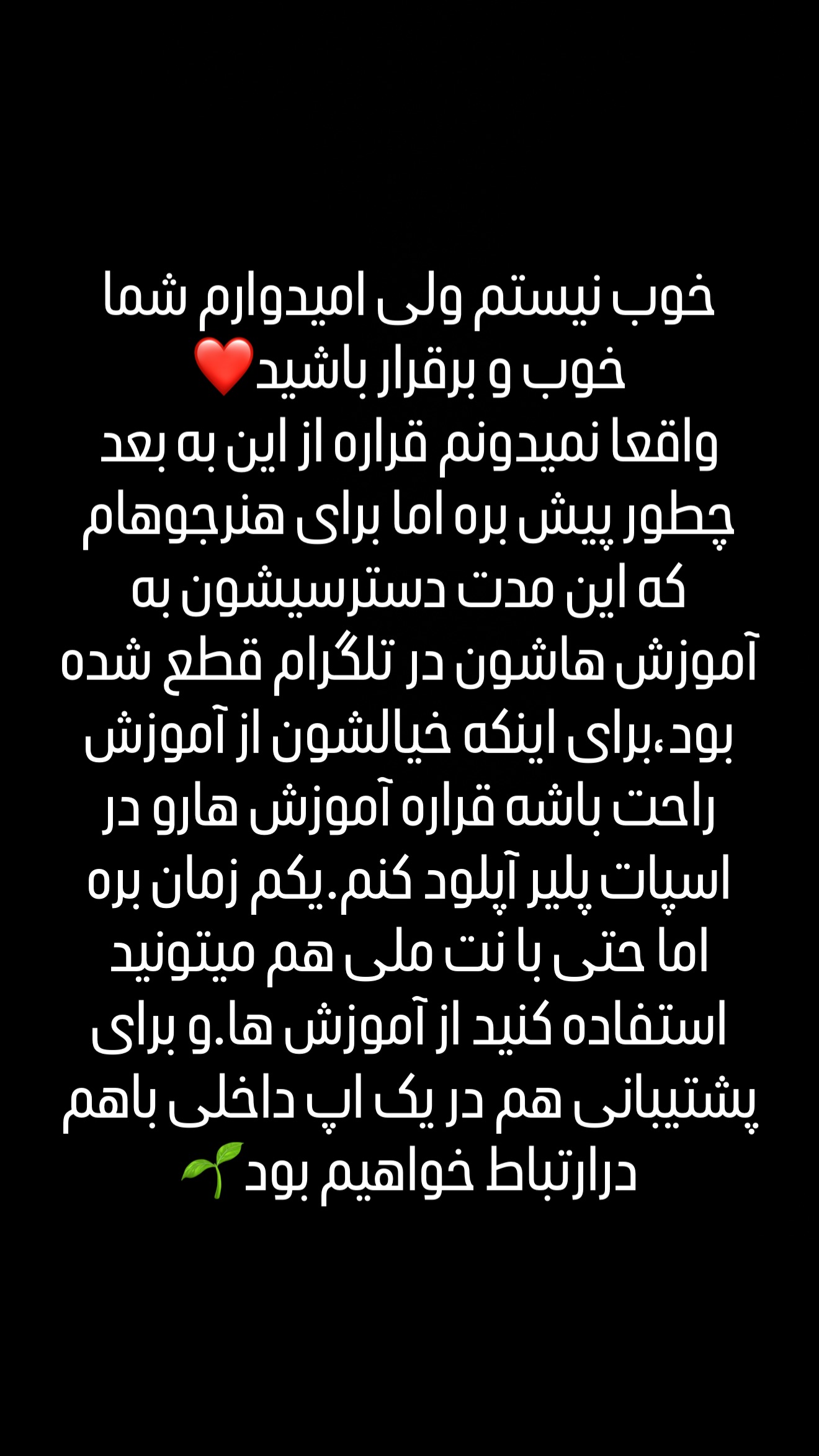  جدید ترین استوری اینستاگرام حانیه بصیری