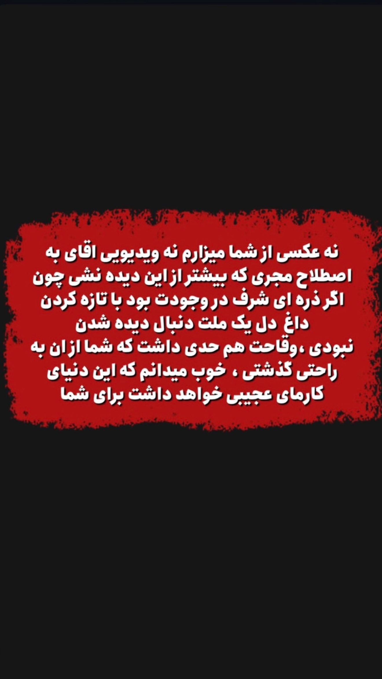  جدید ترین استوری اینستاگرام حانیه بصیری
