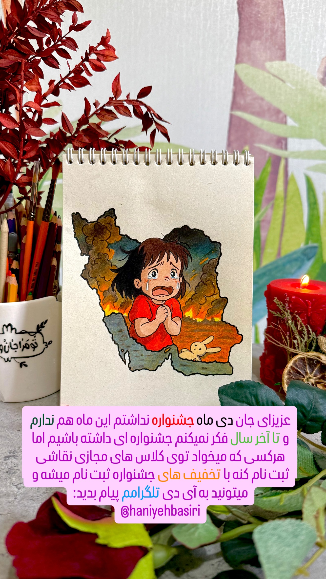  جدید ترین استوری اینستاگرام حانیه بصیری