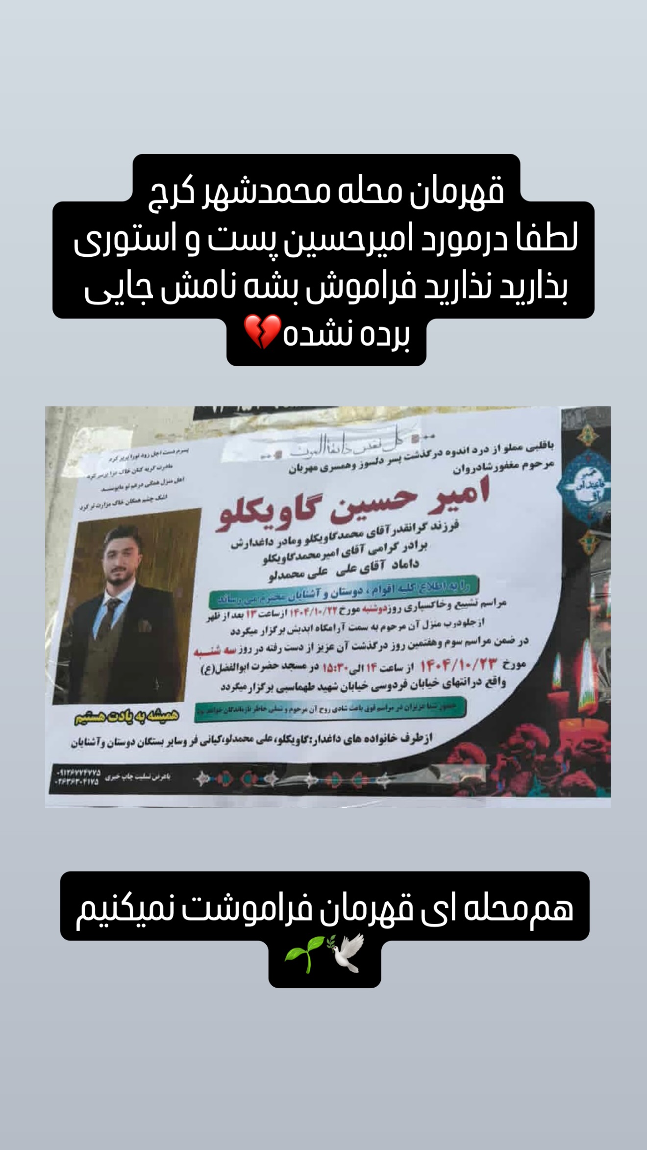  جدید ترین استوری اینستاگرام حانیه بصیری