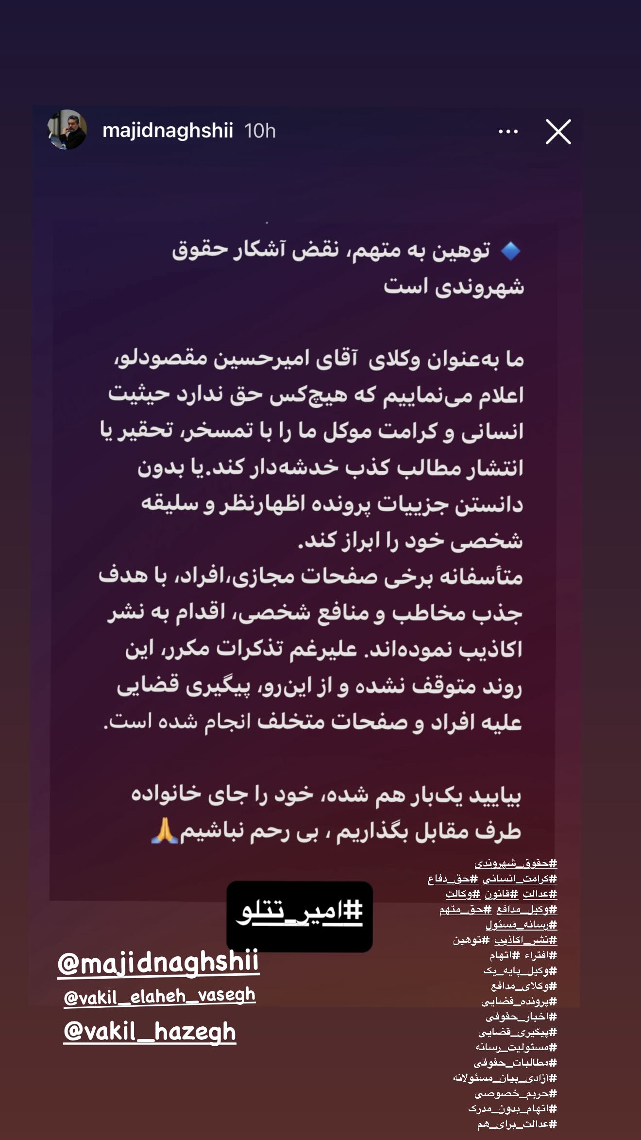  جدید ترین استوری اینستاگرام نغمه مقصودلو