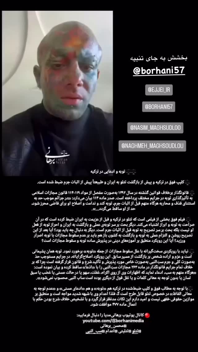  جدید ترین استوری اینستاگرام نغمه مقصودلو