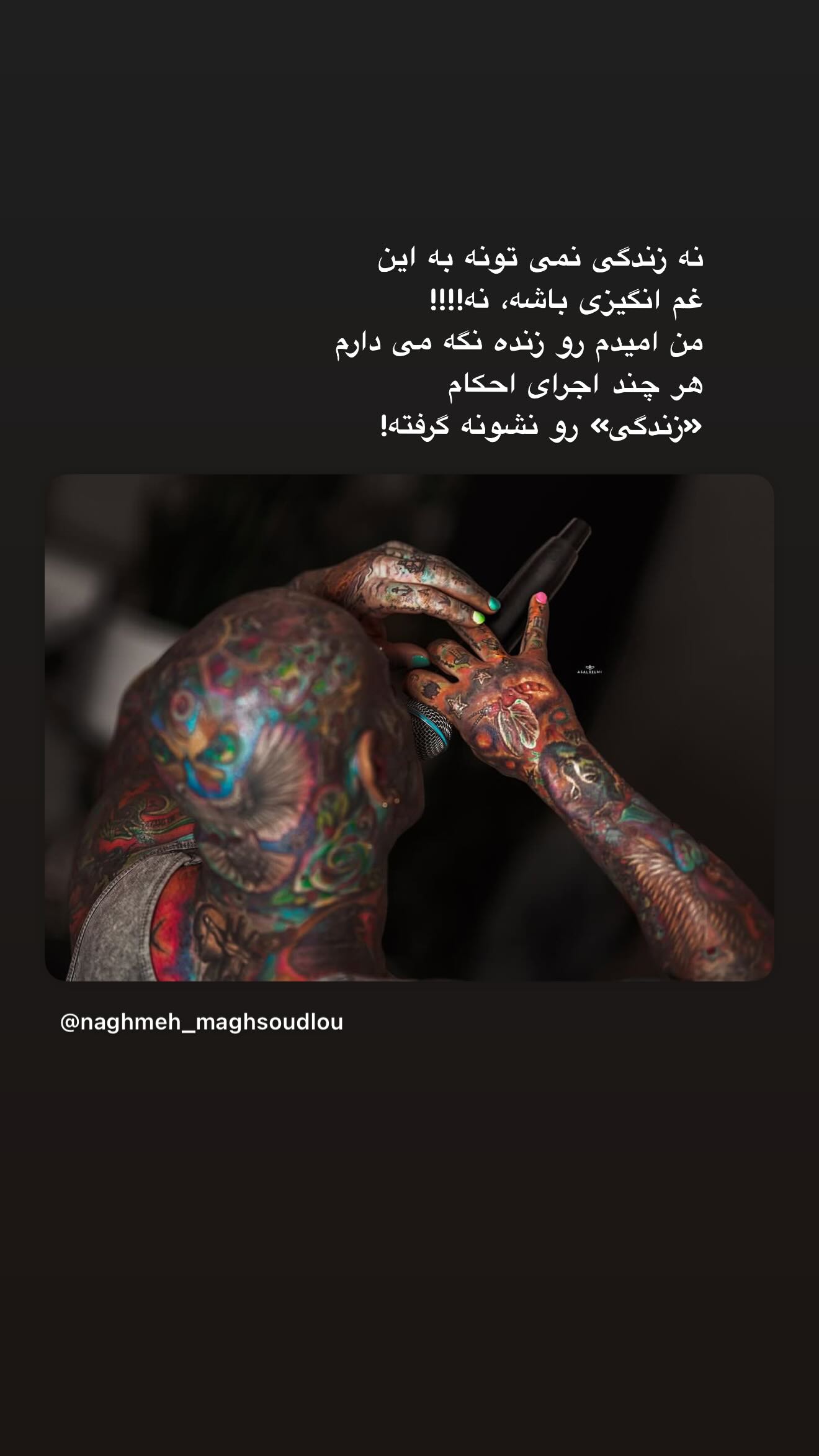  جدید ترین استوری اینستاگرام نغمه مقصودلو