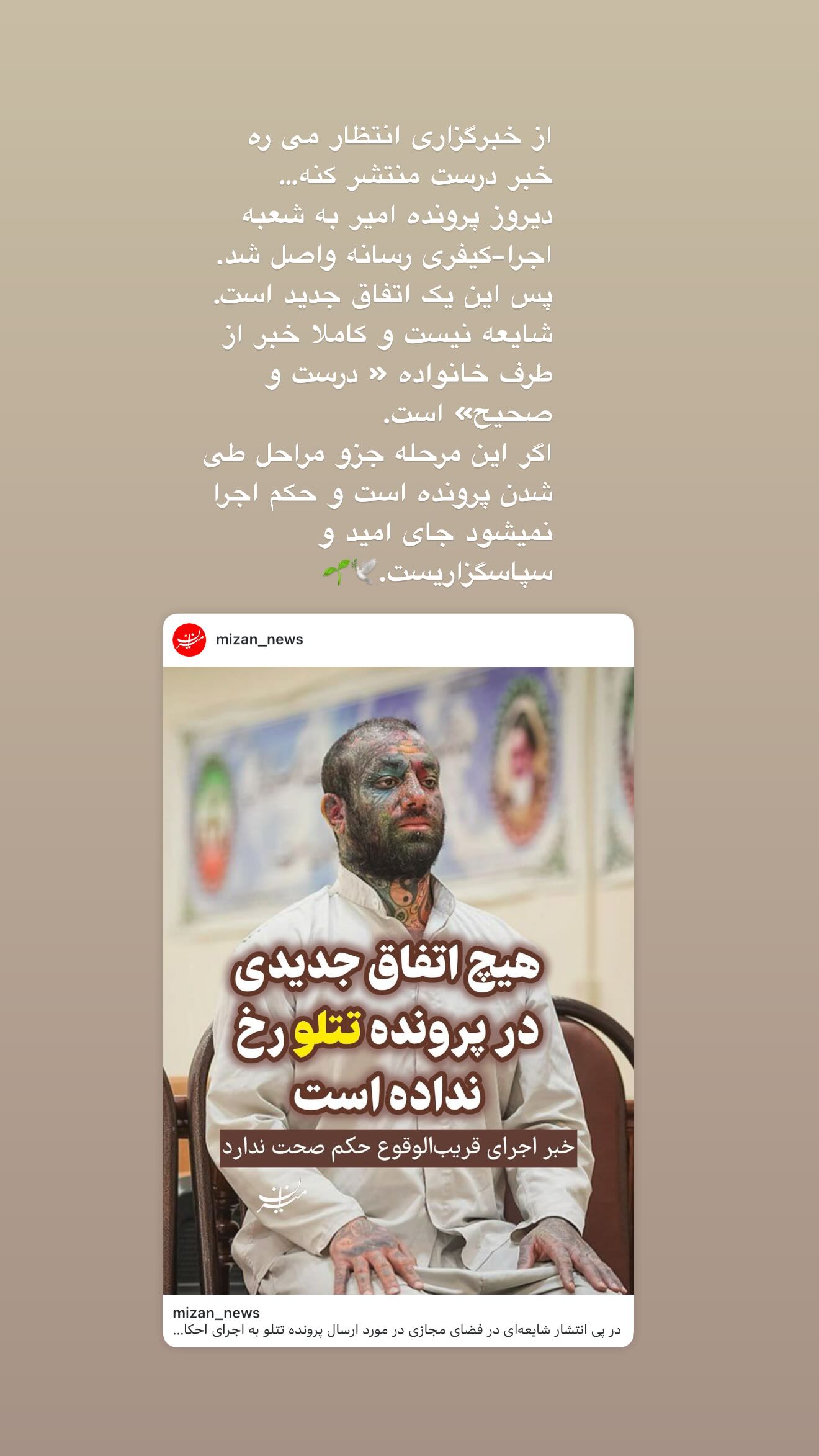  جدید ترین استوری اینستاگرام نغمه مقصودلو
