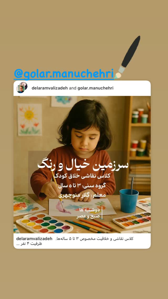  جدید ترین استوری اینستاگرام نغمه مقصودلو
