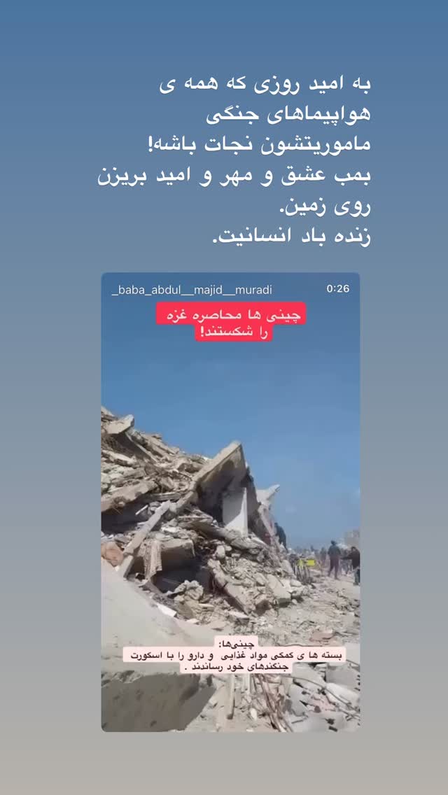  جدید ترین استوری اینستاگرام نغمه مقصودلو