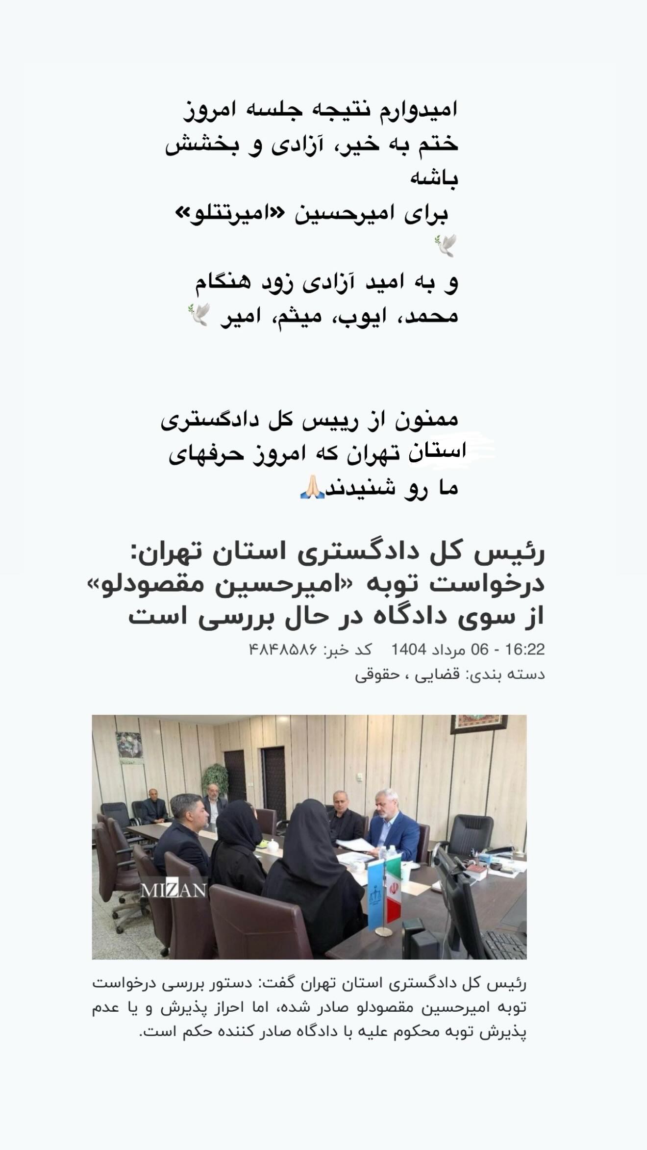  جدید ترین استوری اینستاگرام نغمه مقصودلو