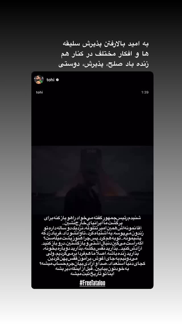  جدید ترین استوری اینستاگرام نغمه مقصودلو