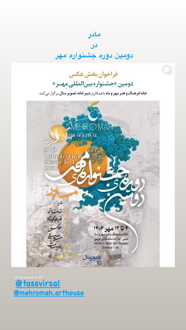  جدید ترین استوری اینستاگرام نغمه مقصودلو