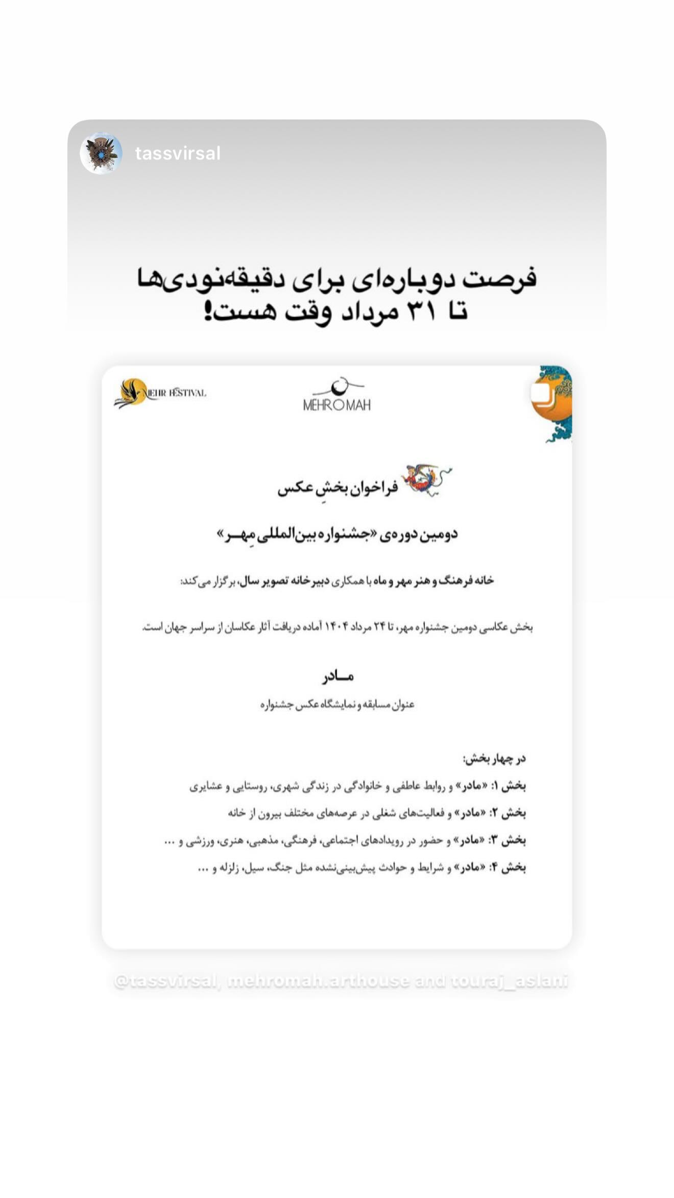  جدید ترین استوری اینستاگرام نغمه مقصودلو