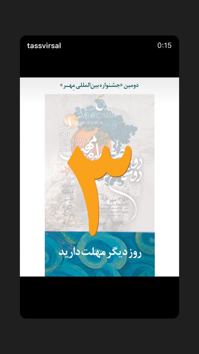  جدید ترین استوری اینستاگرام نغمه مقصودلو