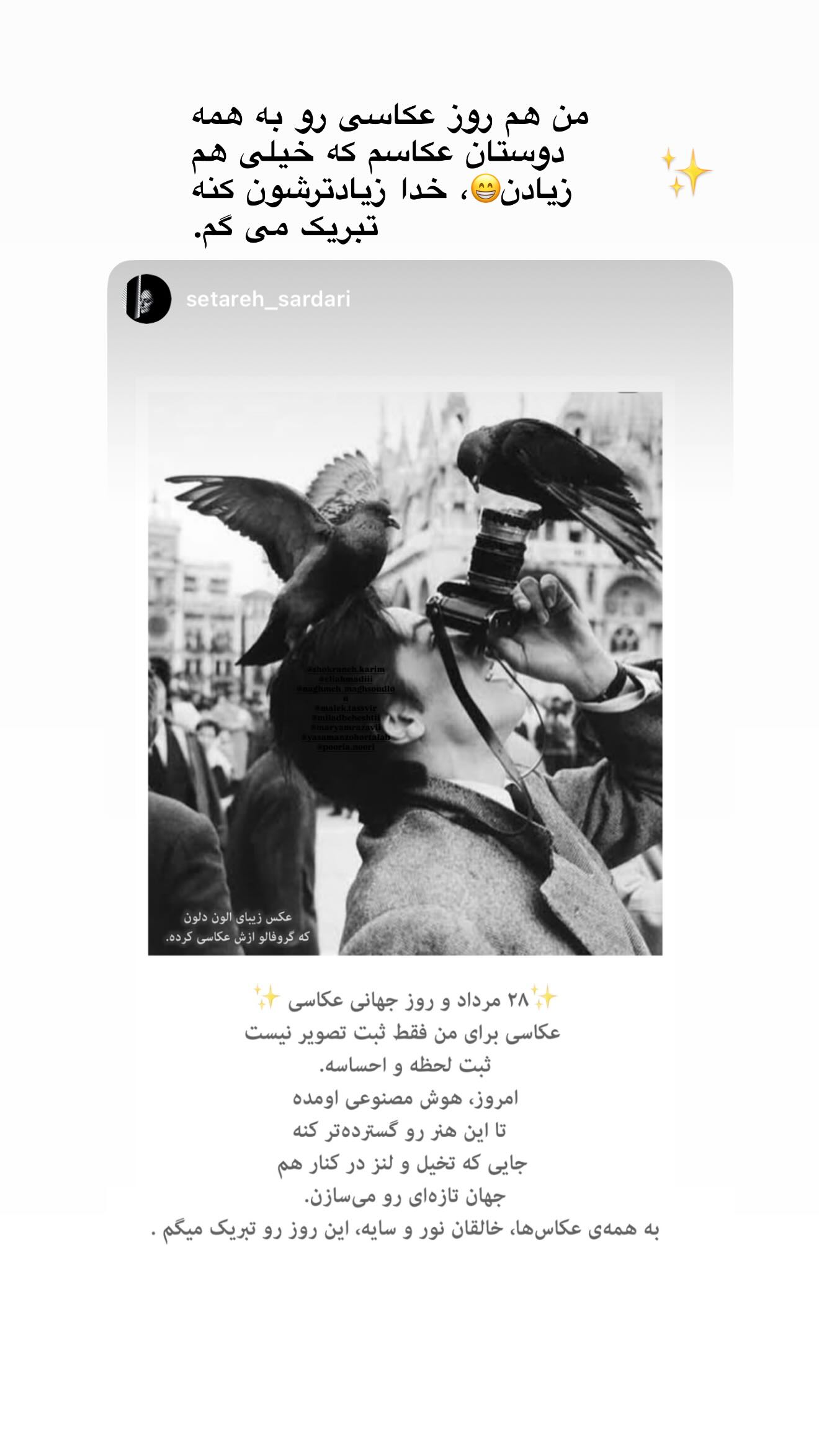  جدید ترین استوری اینستاگرام نغمه مقصودلو