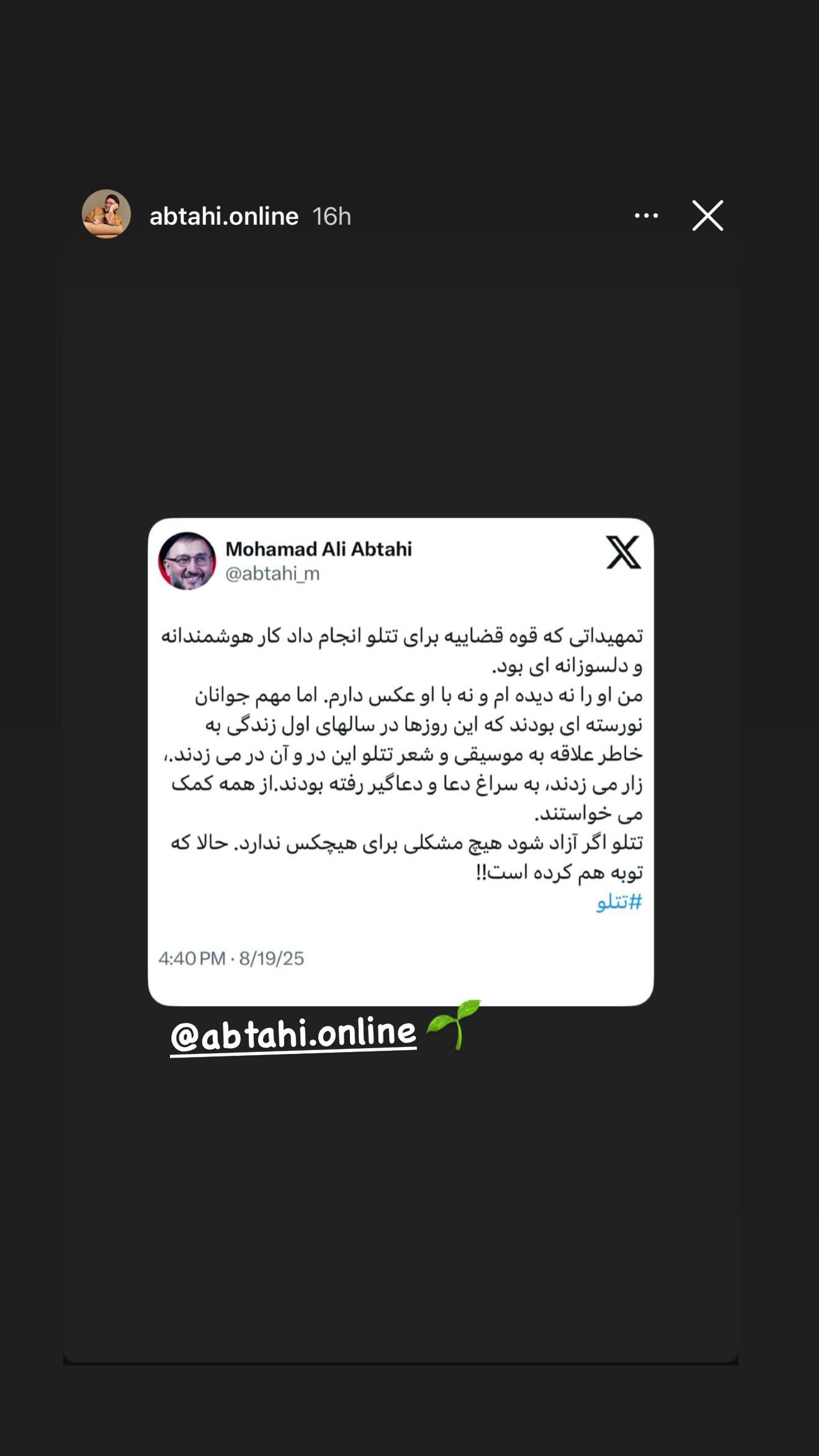  جدید ترین استوری اینستاگرام نغمه مقصودلو