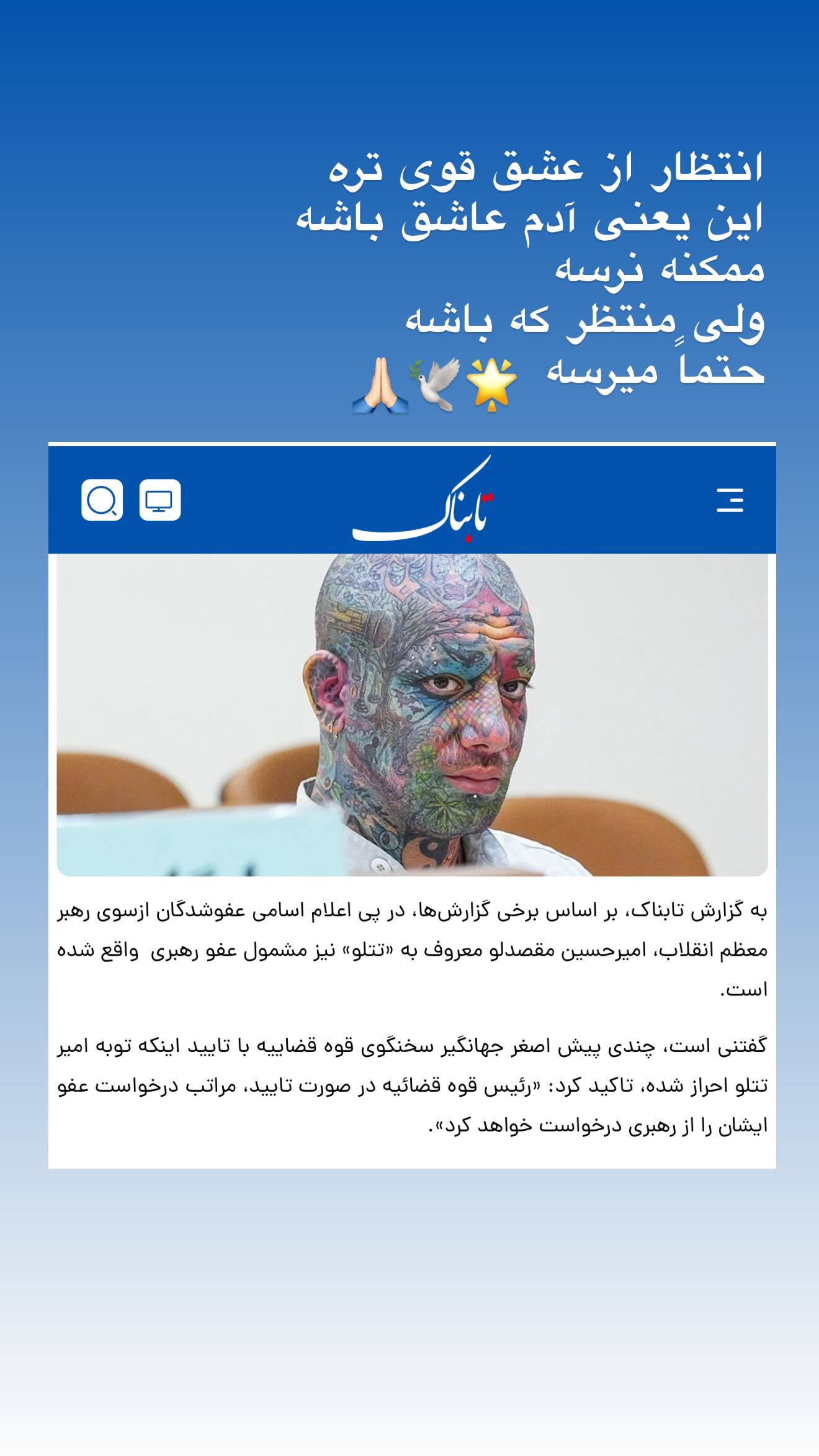  جدید ترین استوری اینستاگرام نغمه مقصودلو