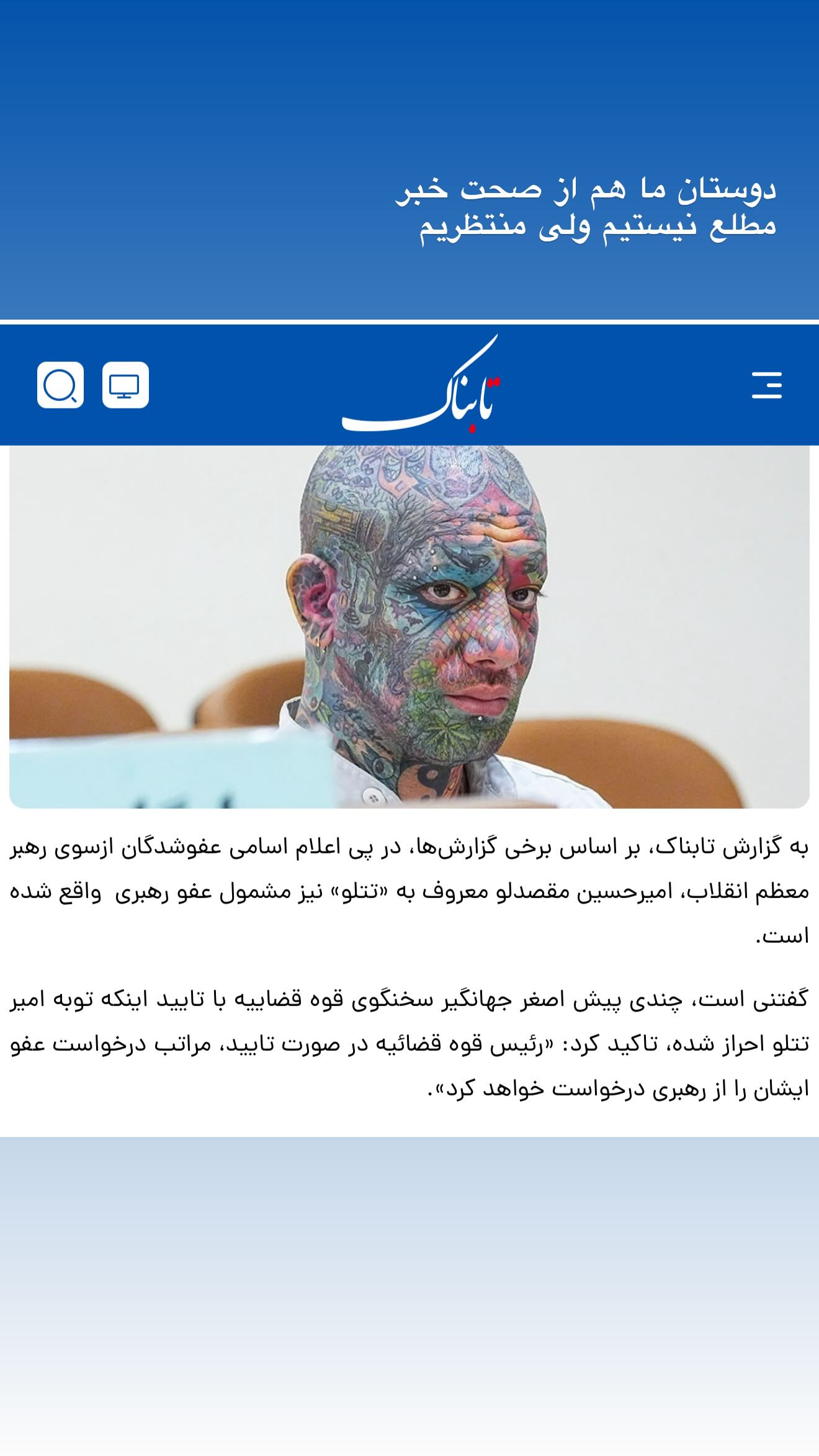  جدید ترین استوری اینستاگرام نغمه مقصودلو