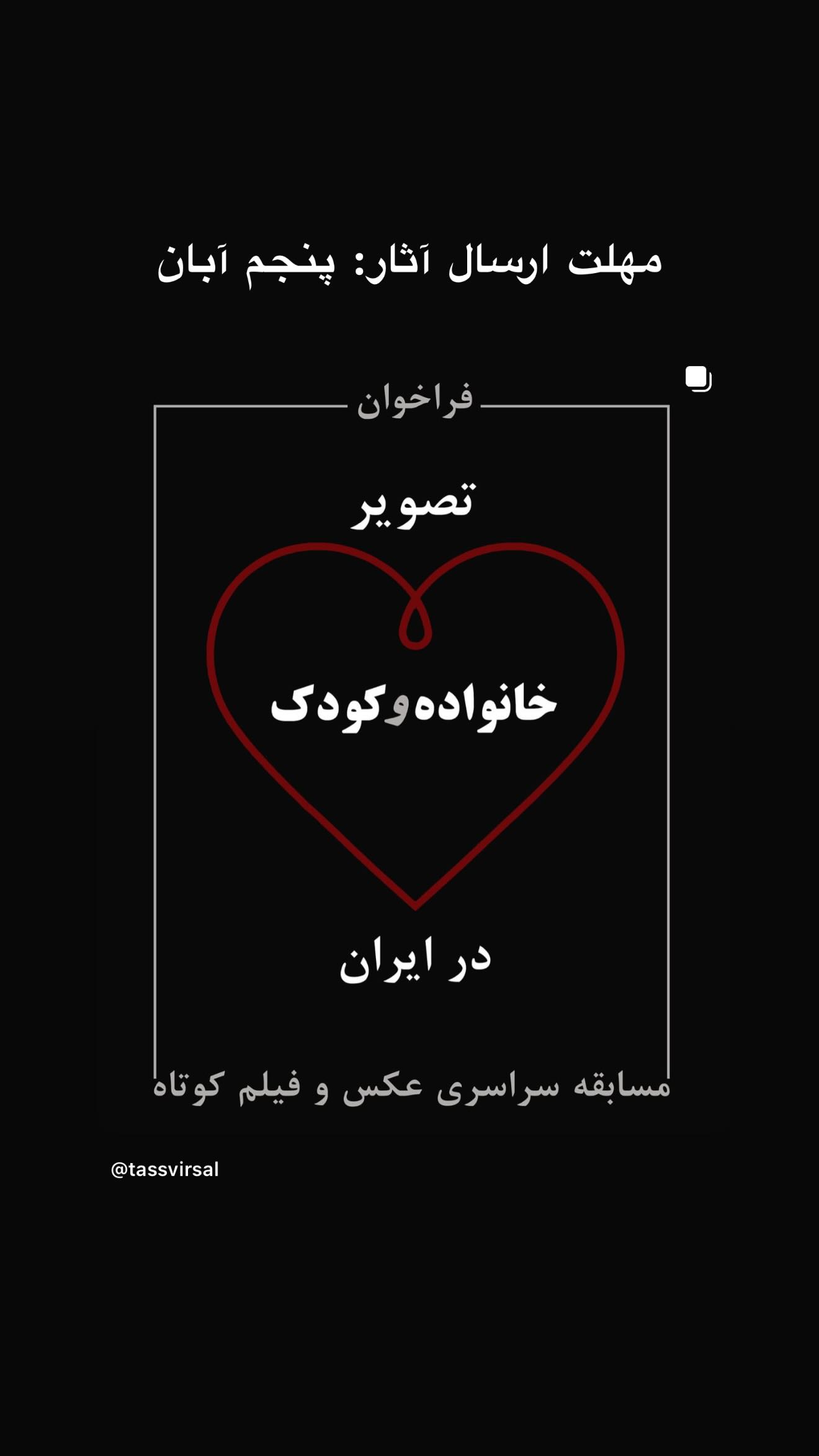  جدید ترین استوری اینستاگرام نغمه مقصودلو