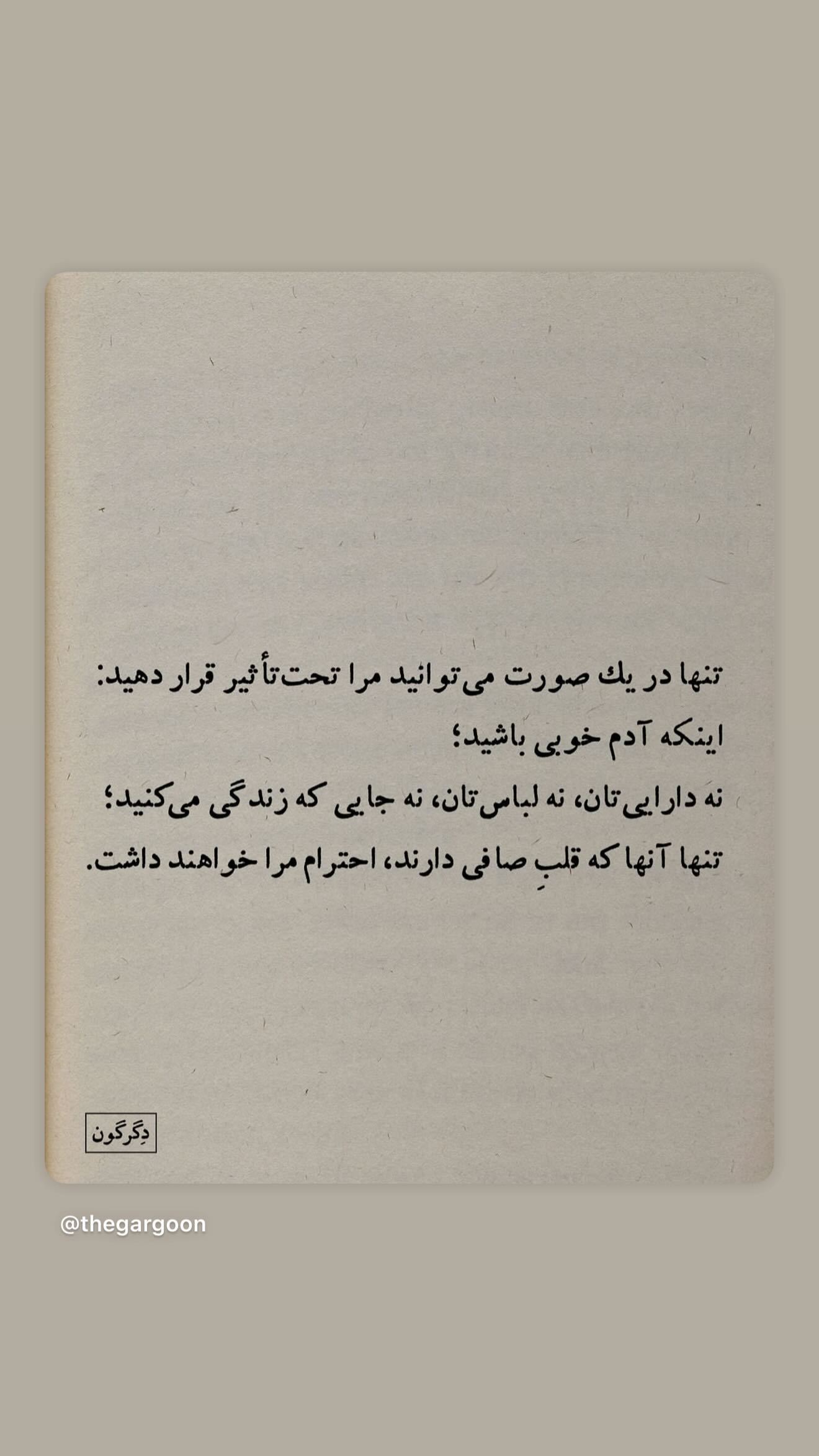  جدید ترین استوری اینستاگرام نغمه مقصودلو