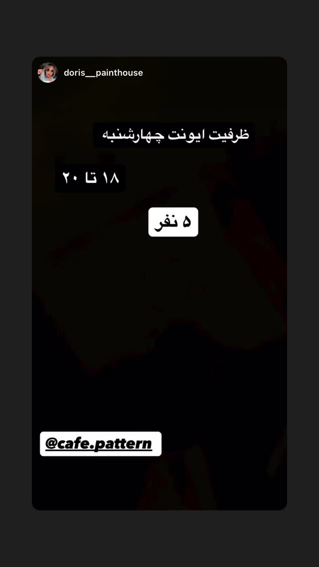  جدید ترین استوری اینستاگرام نغمه مقصودلو
