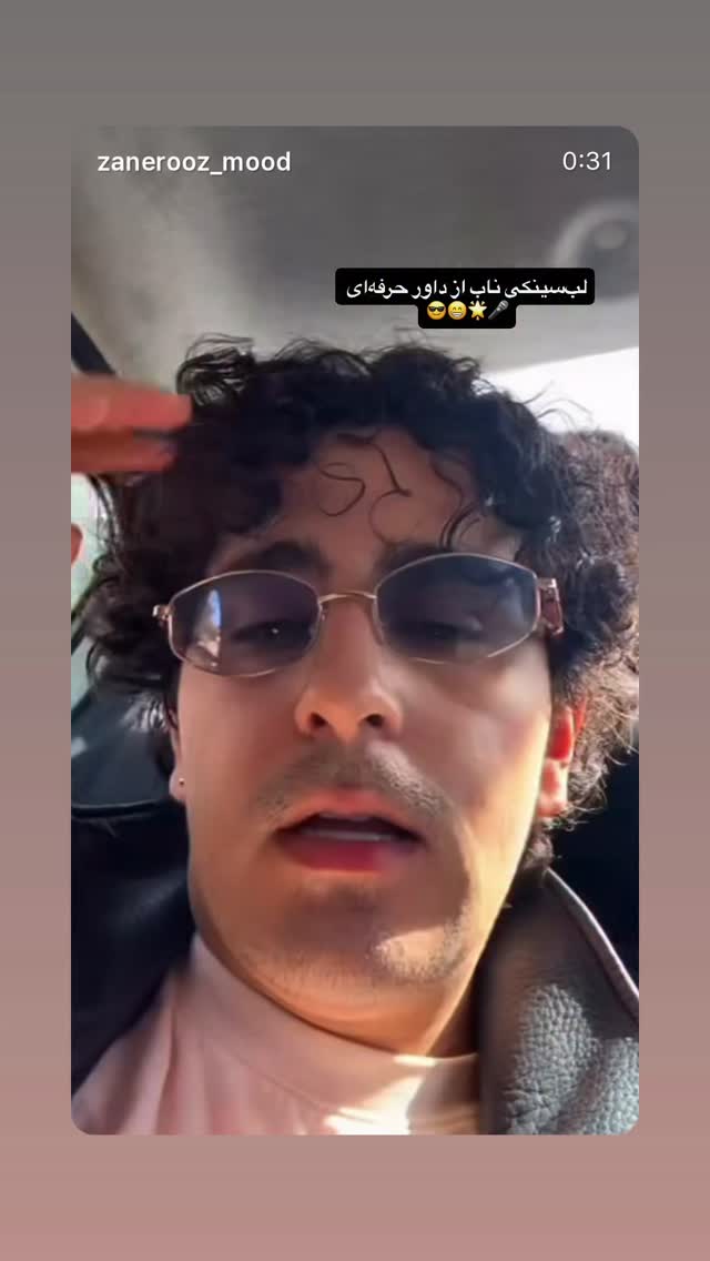  جدید ترین استوری اینستاگرام نغمه مقصودلو