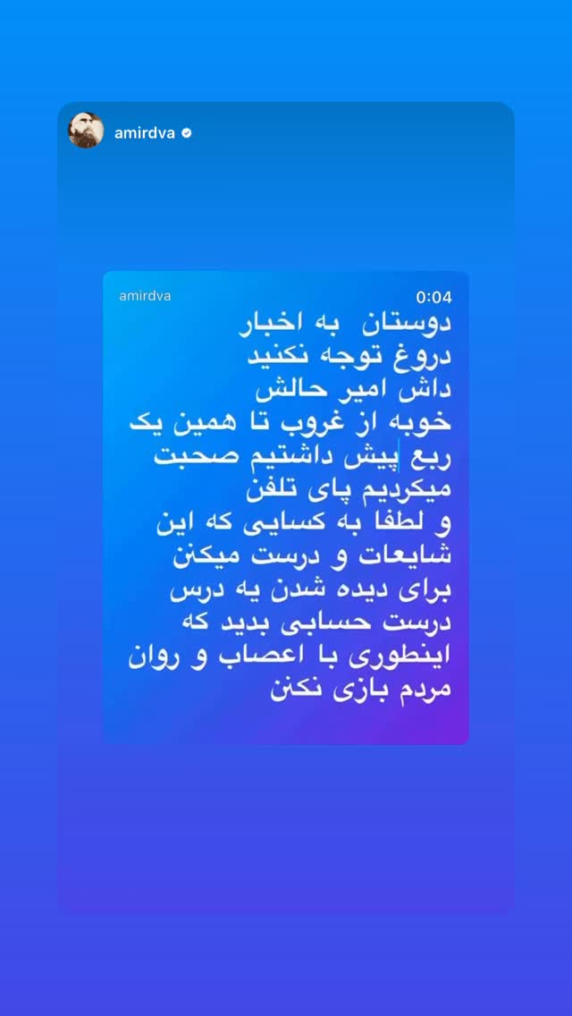  جدید ترین استوری اینستاگرام نغمه مقصودلو