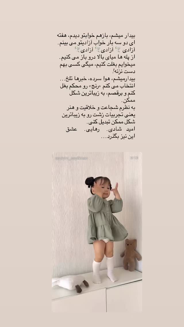  جدید ترین استوری اینستاگرام نغمه مقصودلو