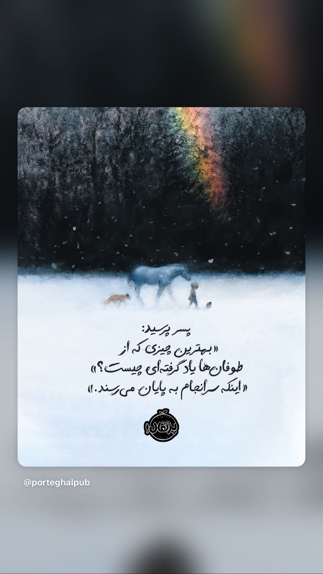  جدید ترین استوری اینستاگرام نغمه مقصودلو