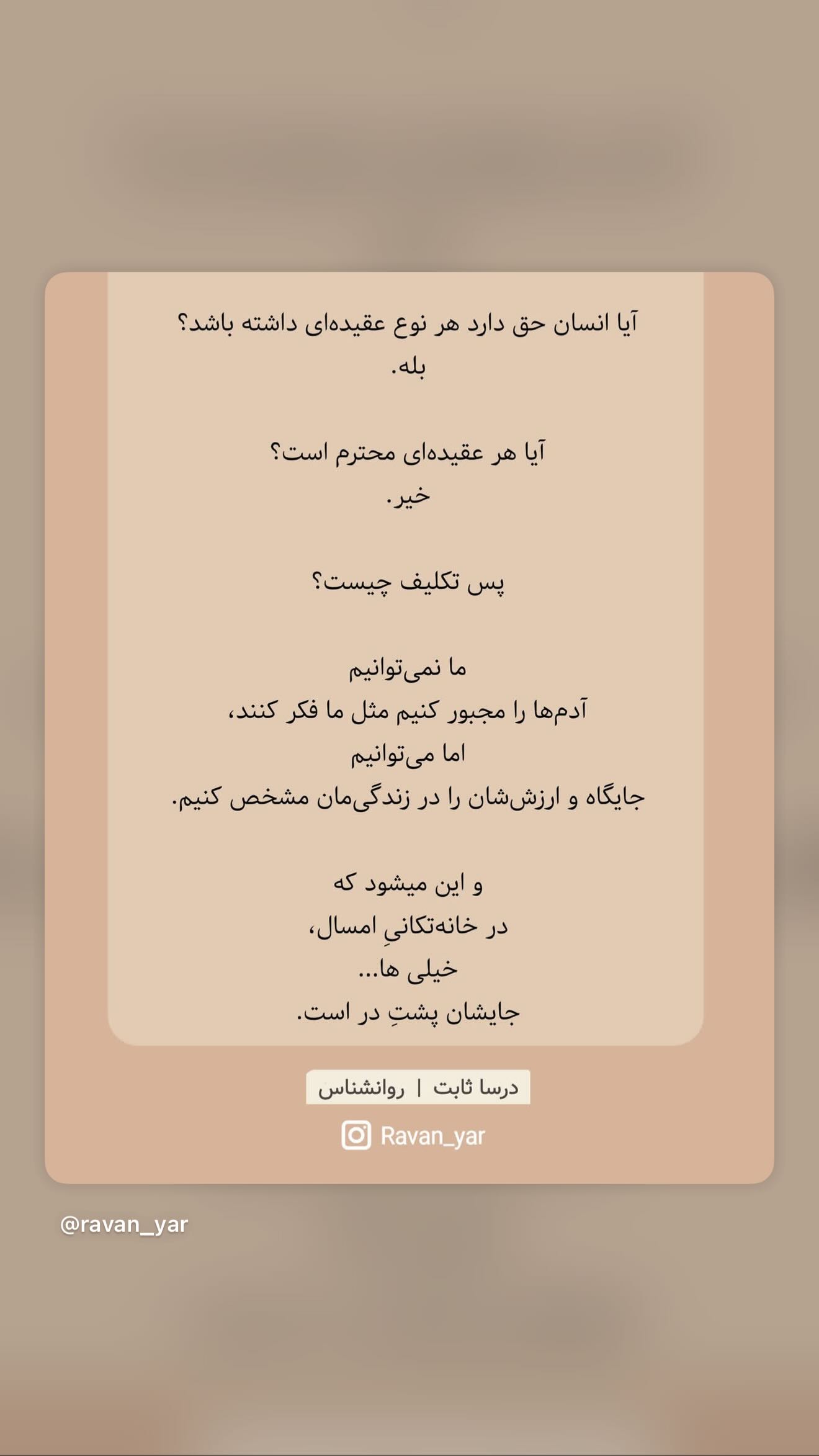  جدید ترین استوری اینستاگرام نغمه مقصودلو