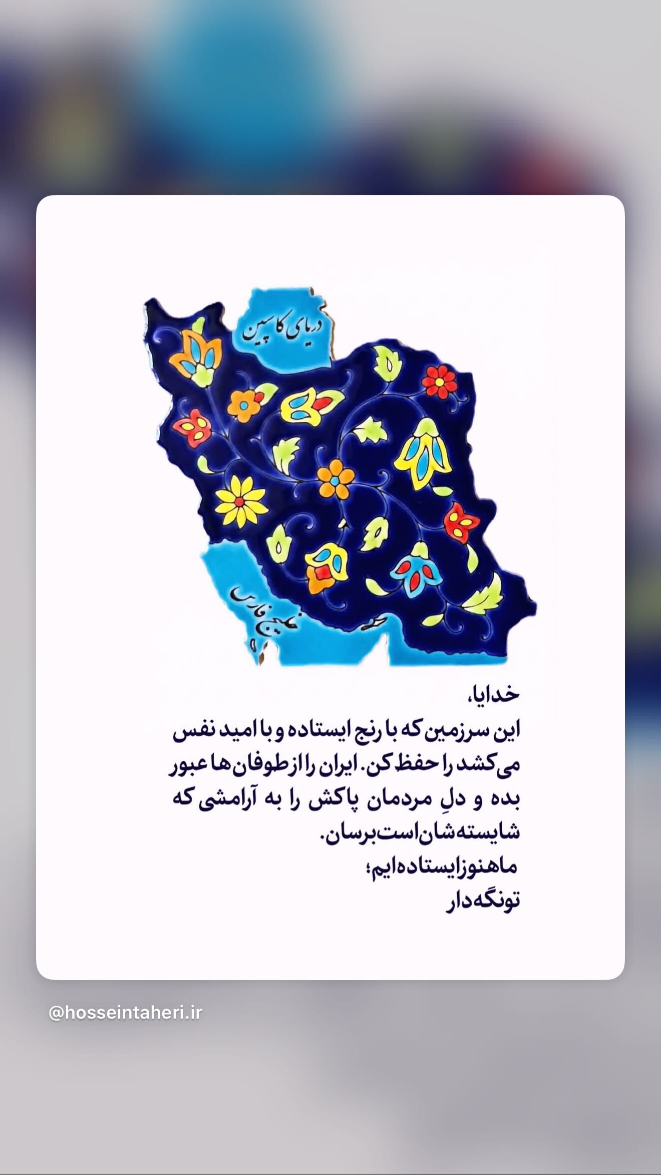  جدید ترین استوری اینستاگرام نغمه مقصودلو