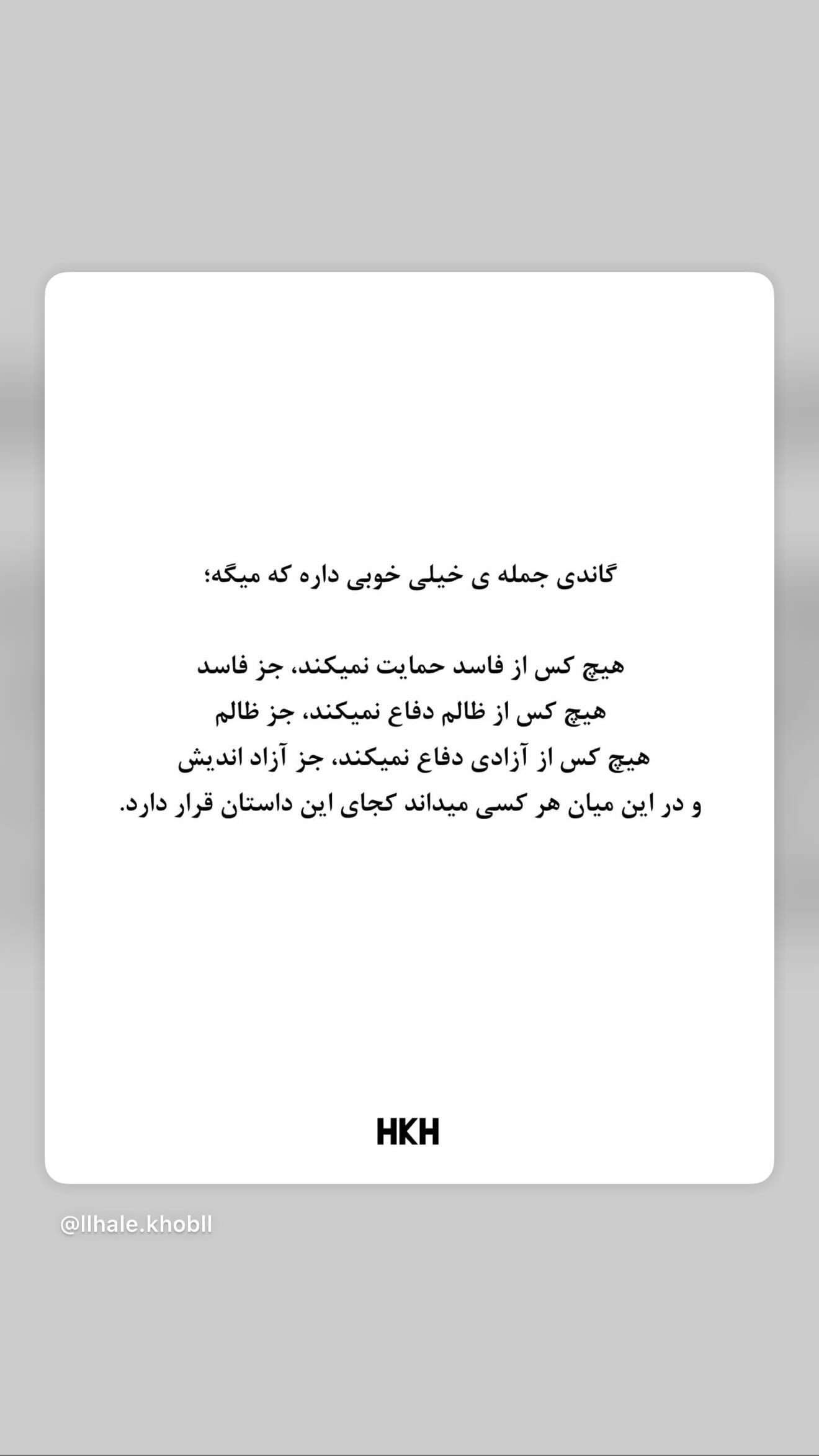  جدید ترین استوری اینستاگرام نغمه مقصودلو