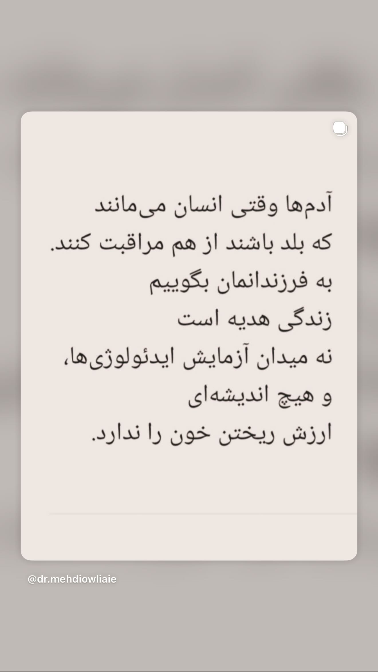  جدید ترین استوری اینستاگرام نغمه مقصودلو
