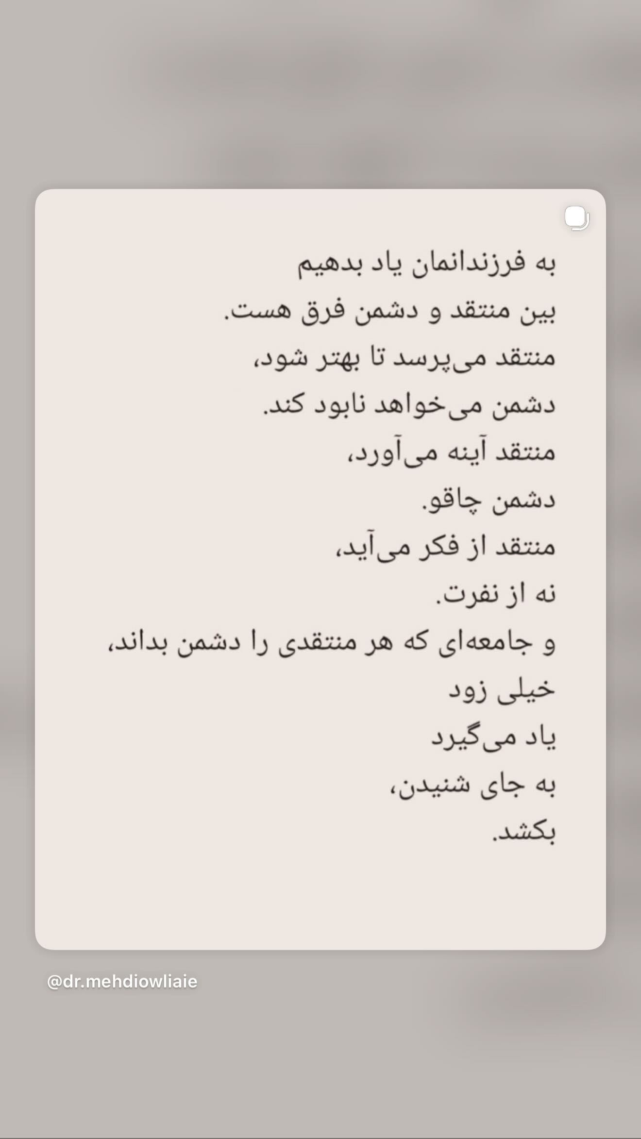  جدید ترین استوری اینستاگرام نغمه مقصودلو