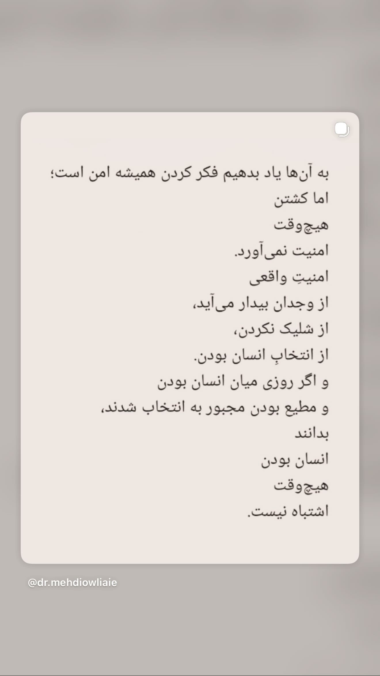  جدید ترین استوری اینستاگرام نغمه مقصودلو