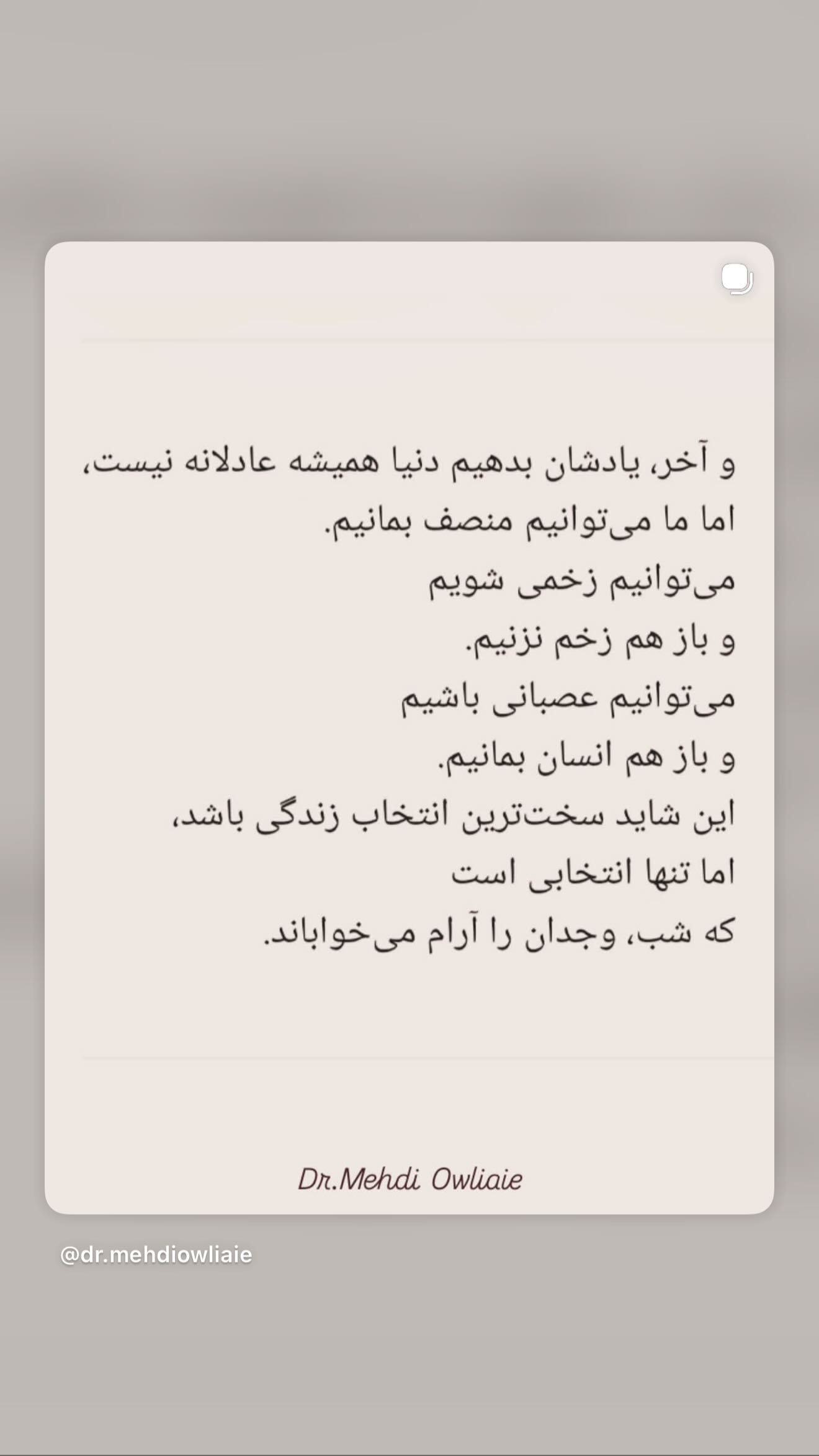  جدید ترین استوری اینستاگرام نغمه مقصودلو